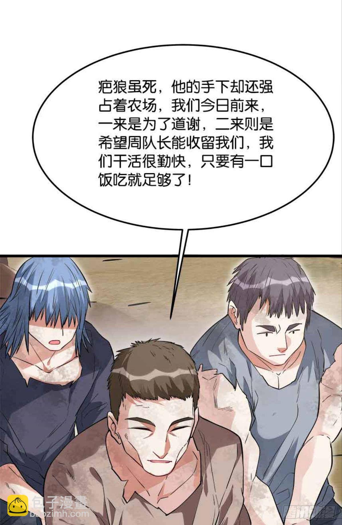 《人在末世，刚成首富》复活吧，我的勇士！ 第5页
