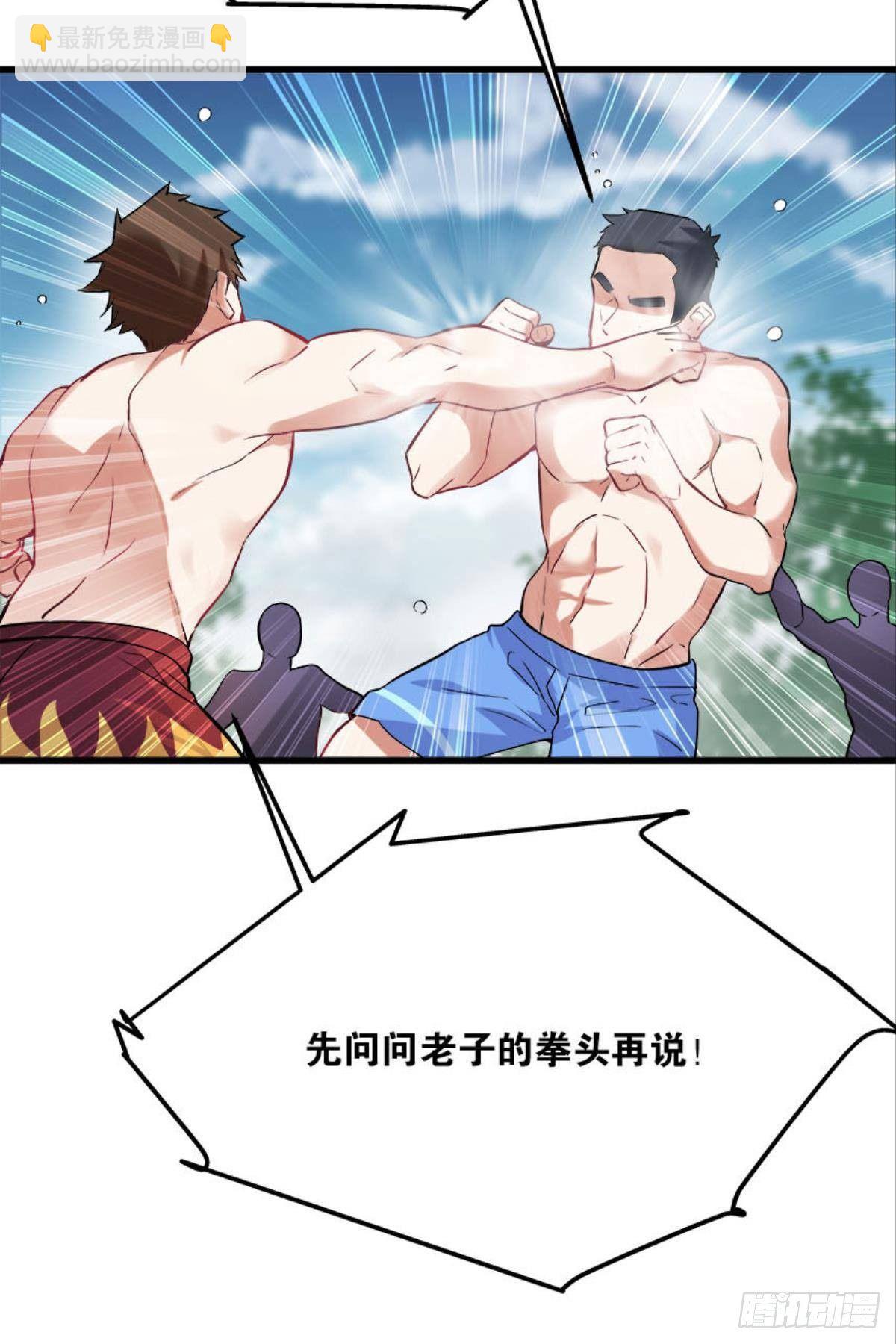《人在末世，刚成首富》复活吧，我的勇士！ 第10页