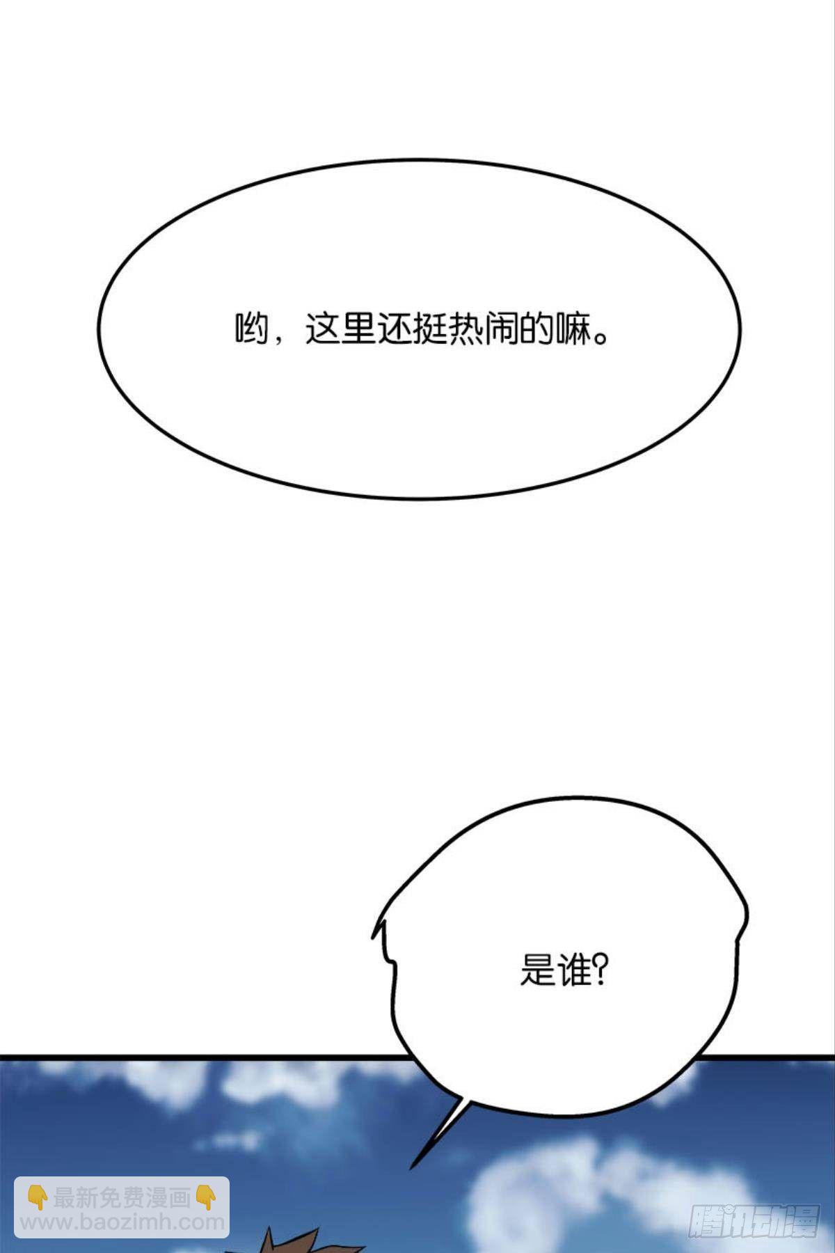 《人在末世，刚成首富》复活吧，我的勇士！ 第11页