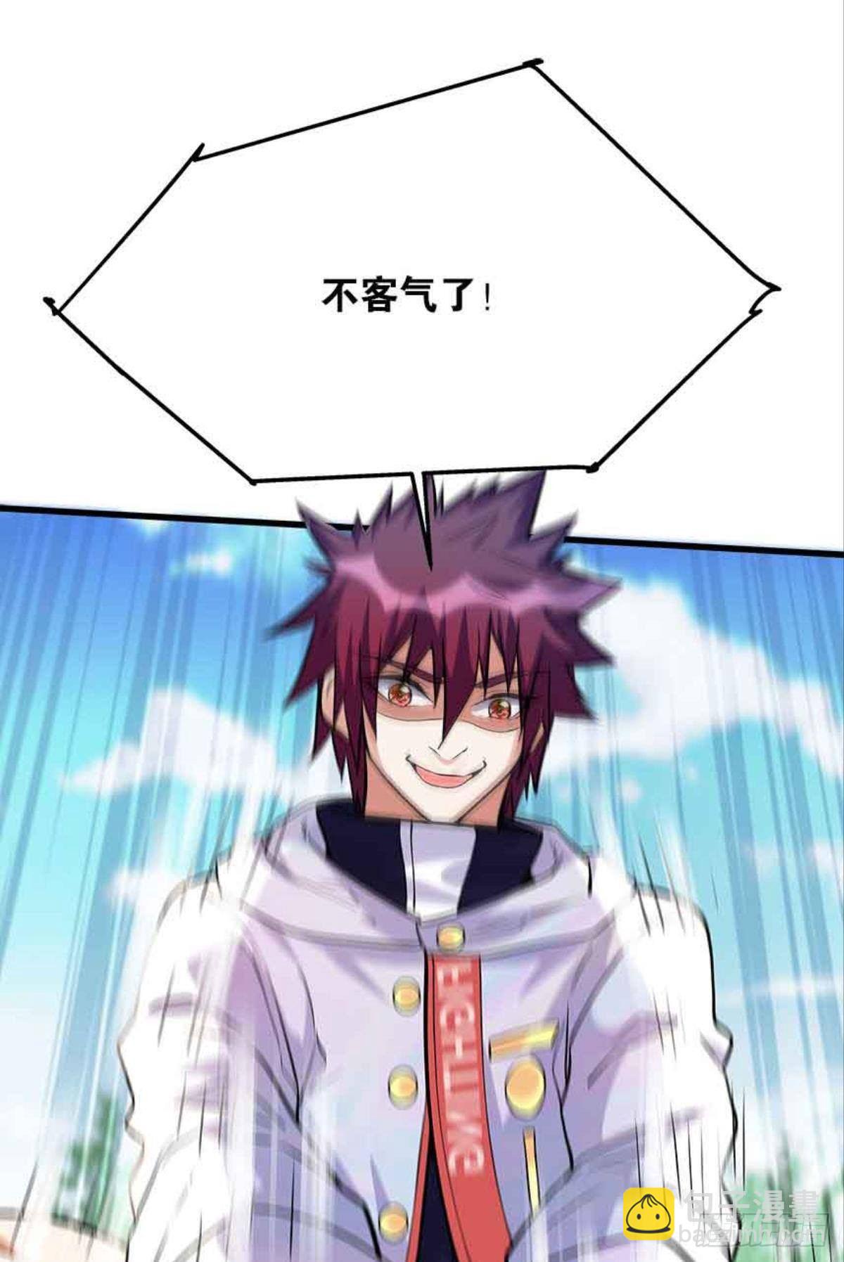 《人在末世，刚成首富》复活吧，我的勇士！ 第16页