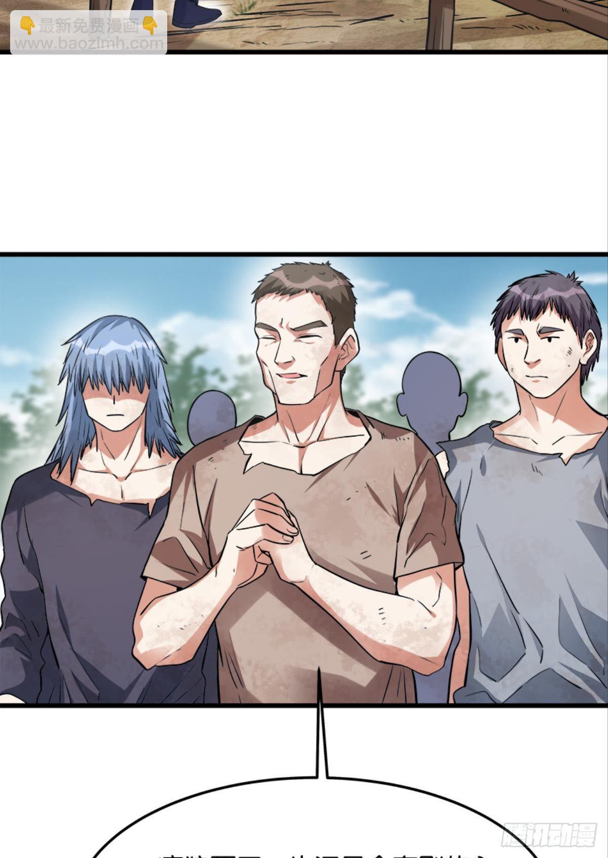 《人在末世，刚成首富》复活吧，我的勇士！ 第25页