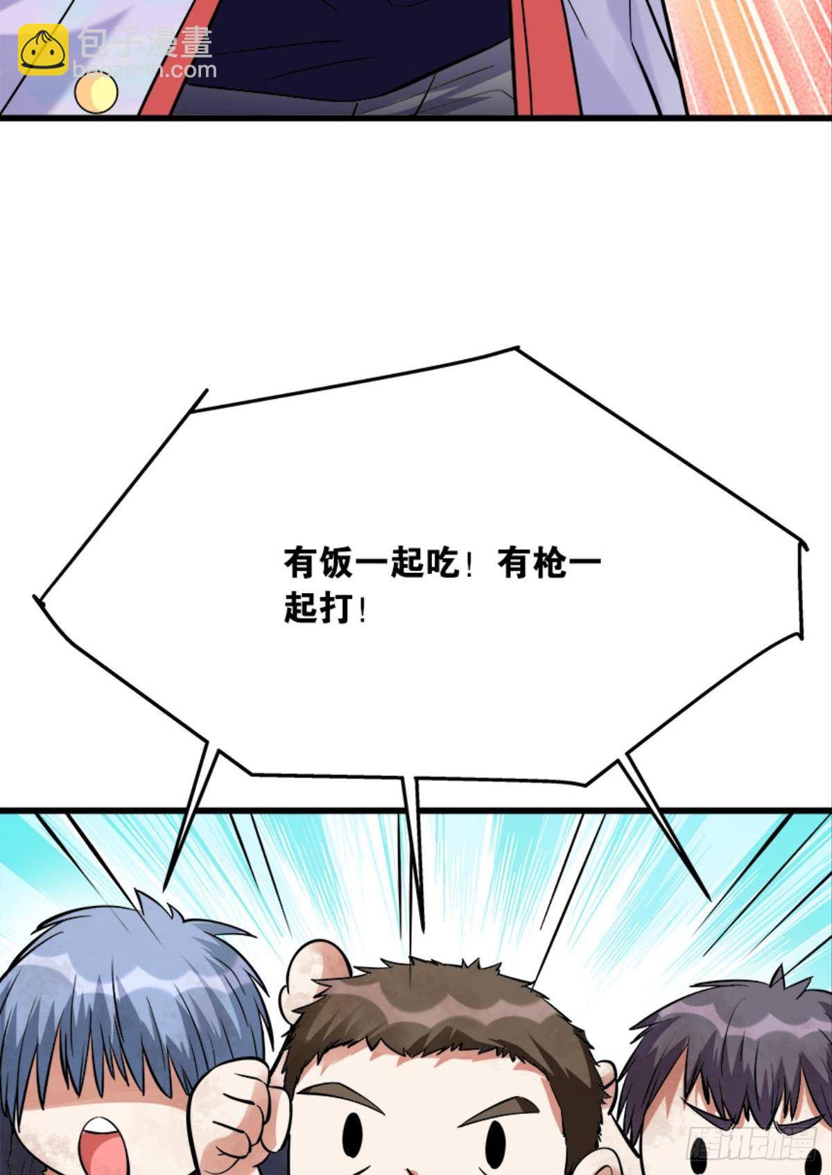《人在末世，刚成首富》复活吧，我的勇士！ 第28页