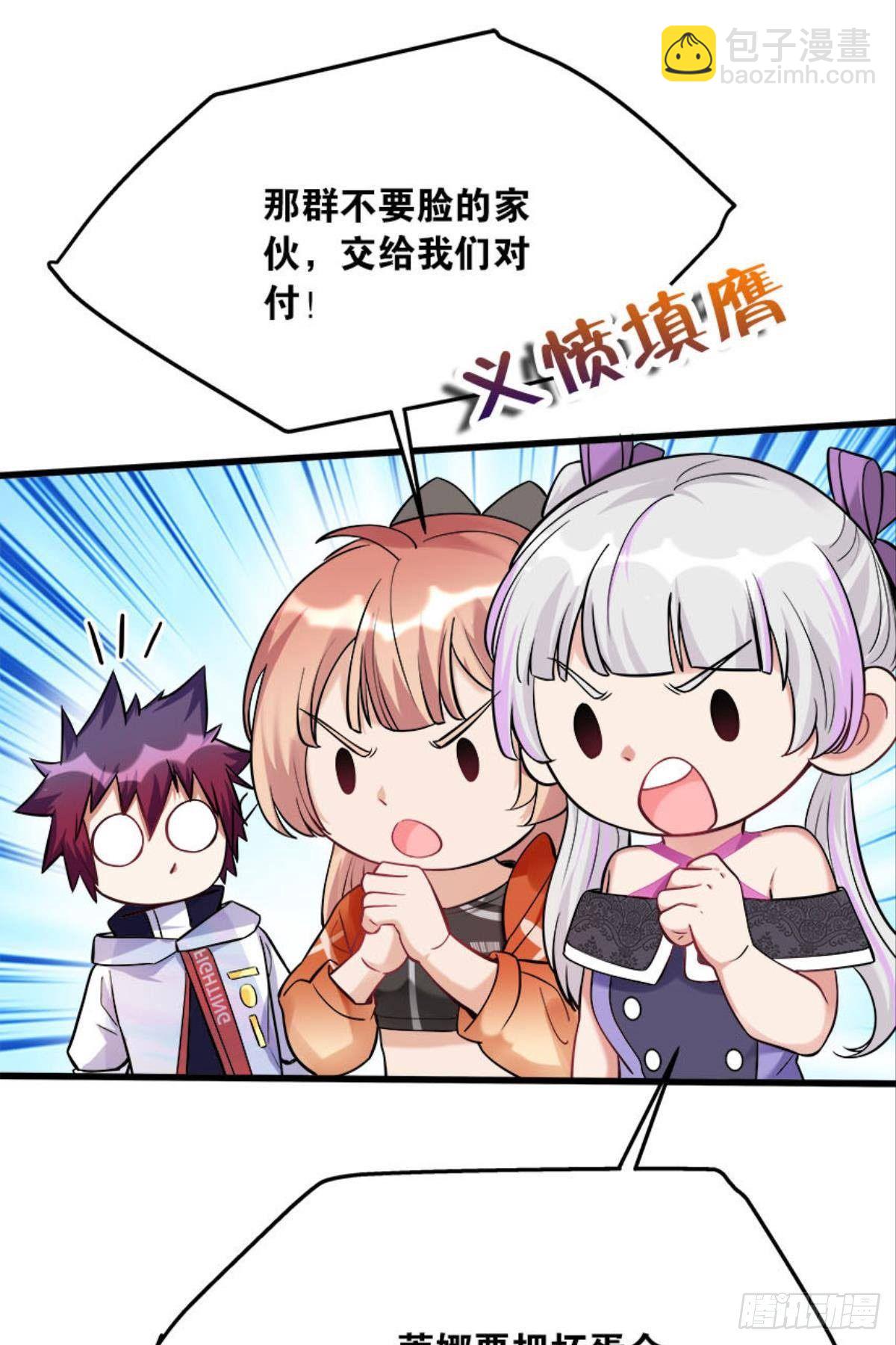 《人在末世，刚成首富》复活吧，我的勇士！ 第8页