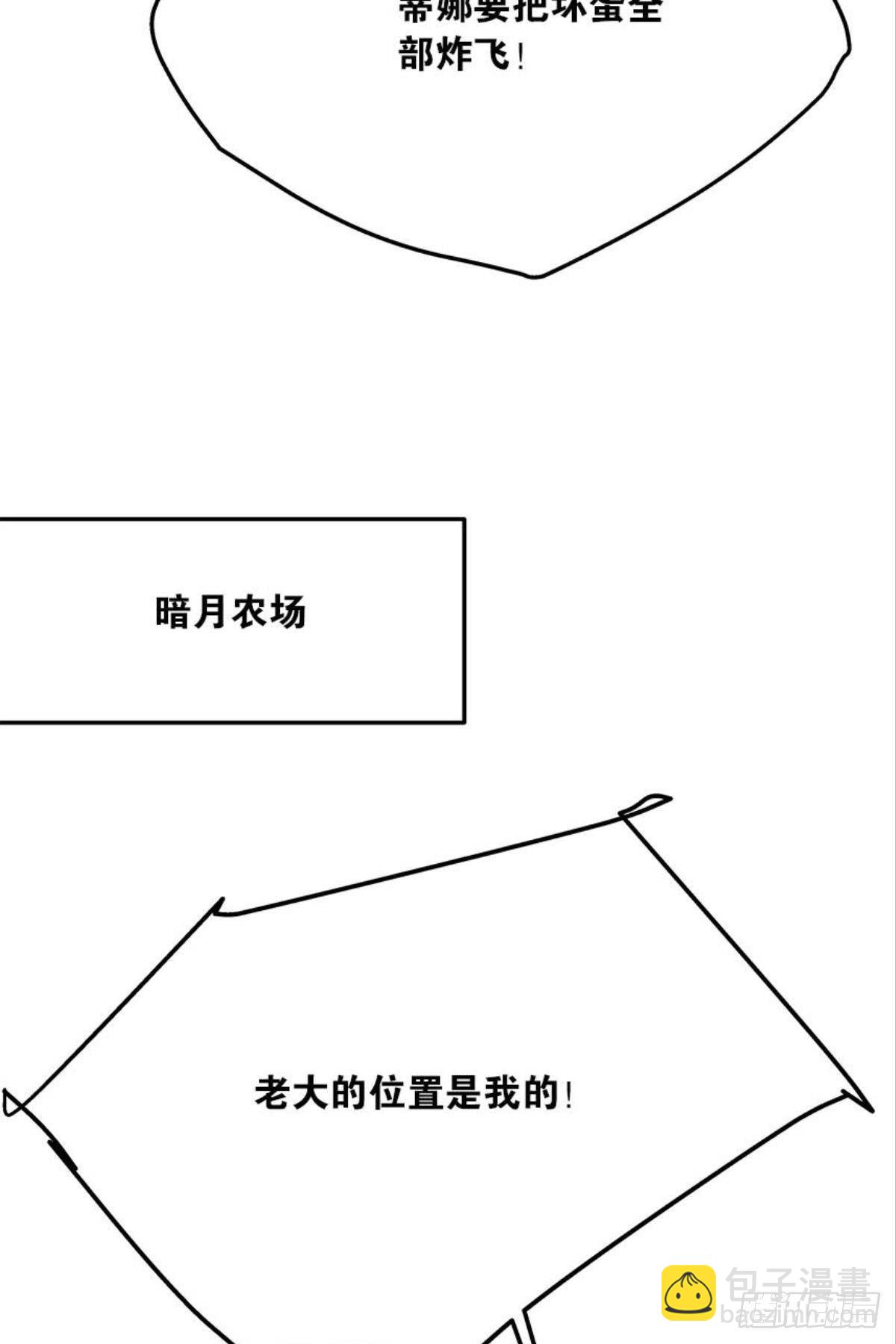《人在末世，刚成首富》复活吧，我的勇士！ 第9页