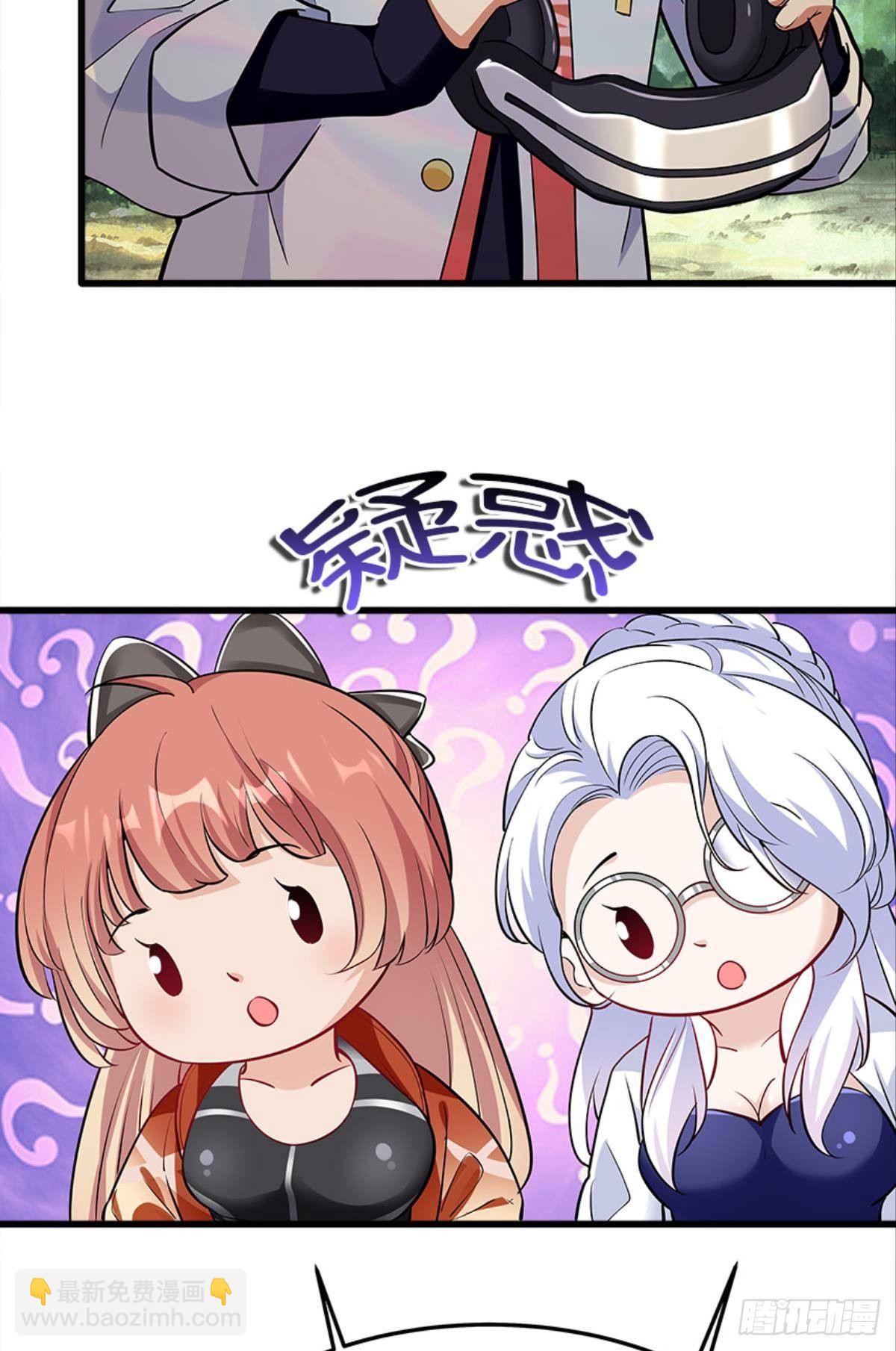 《人在末世，刚成首富》我有亿个新点子 第25页