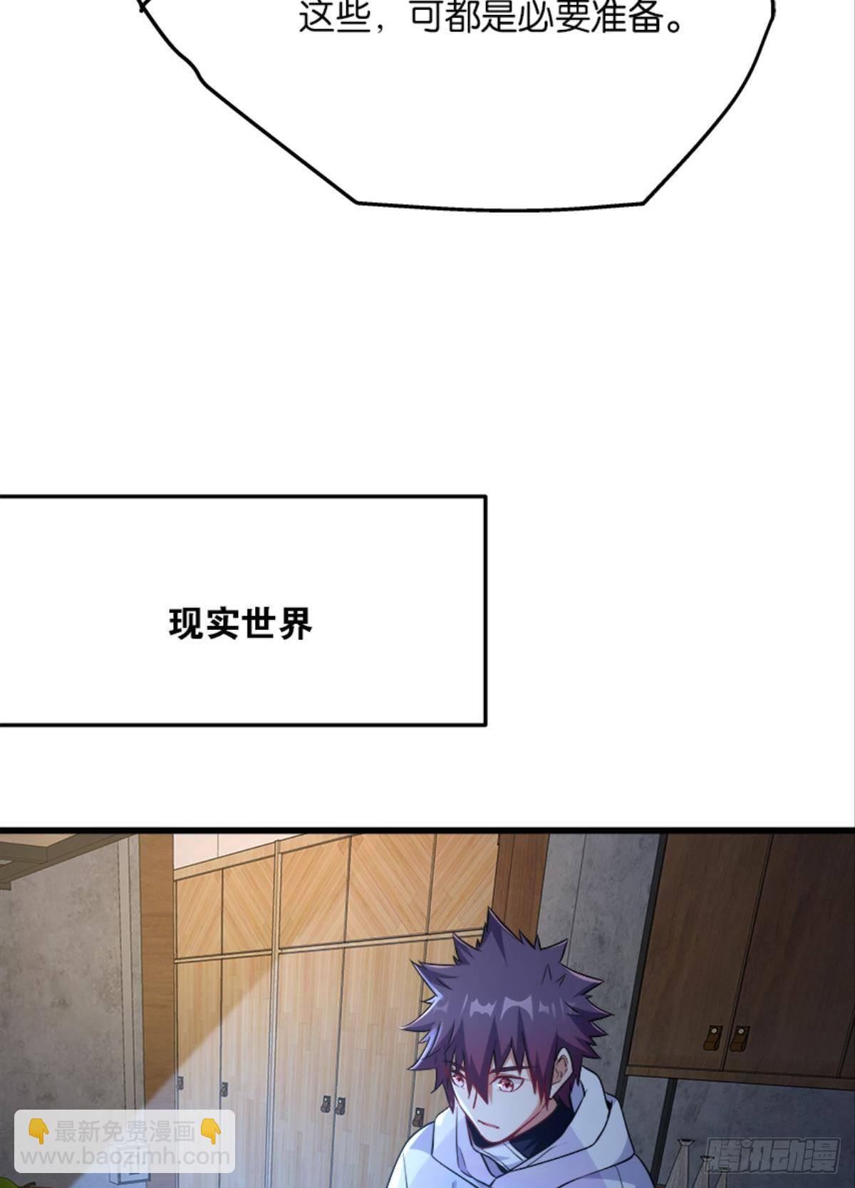 《人在末世，刚成首富》我有亿个新点子 第31页