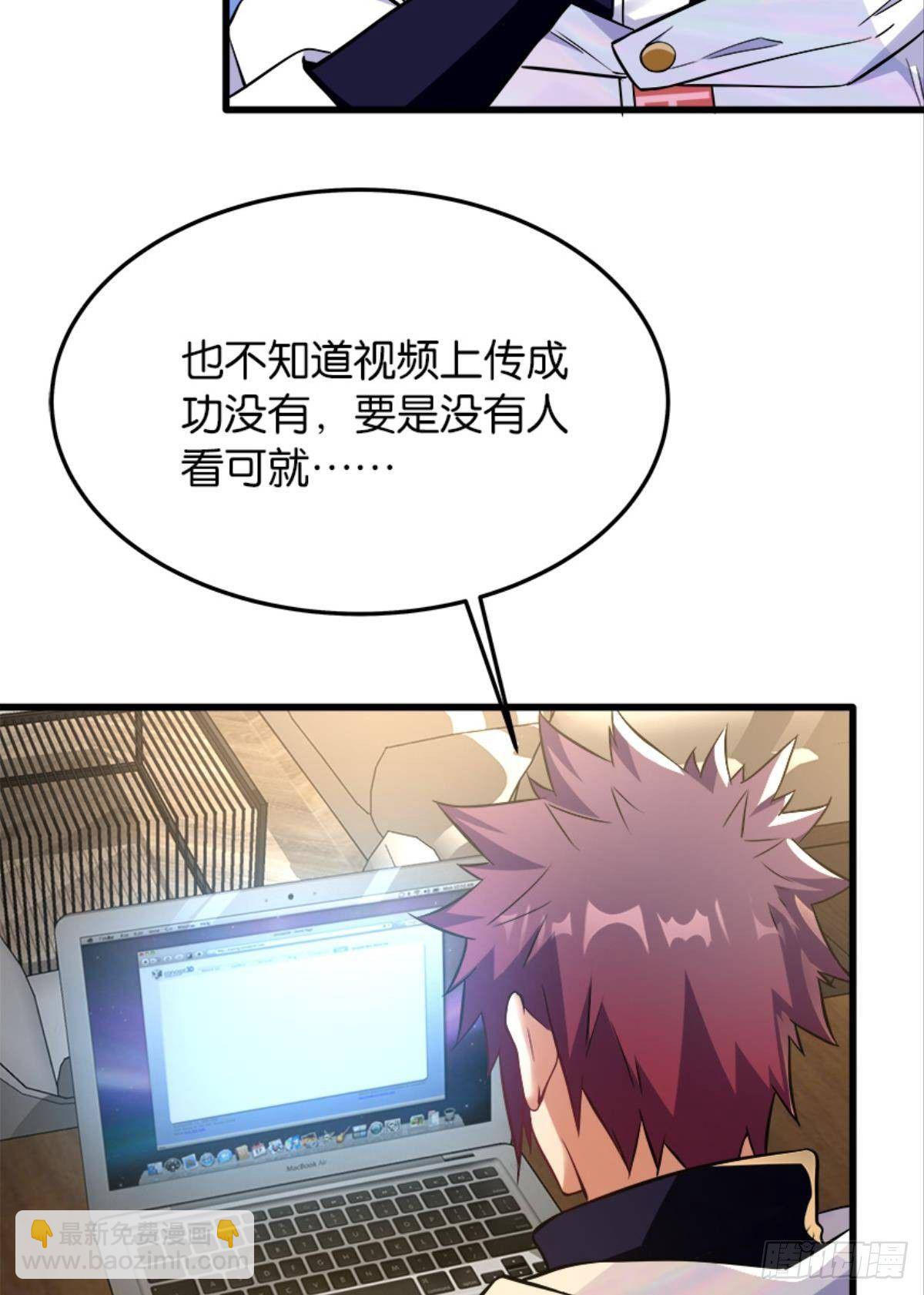 《人在末世，刚成首富》我有亿个新点子 第38页
