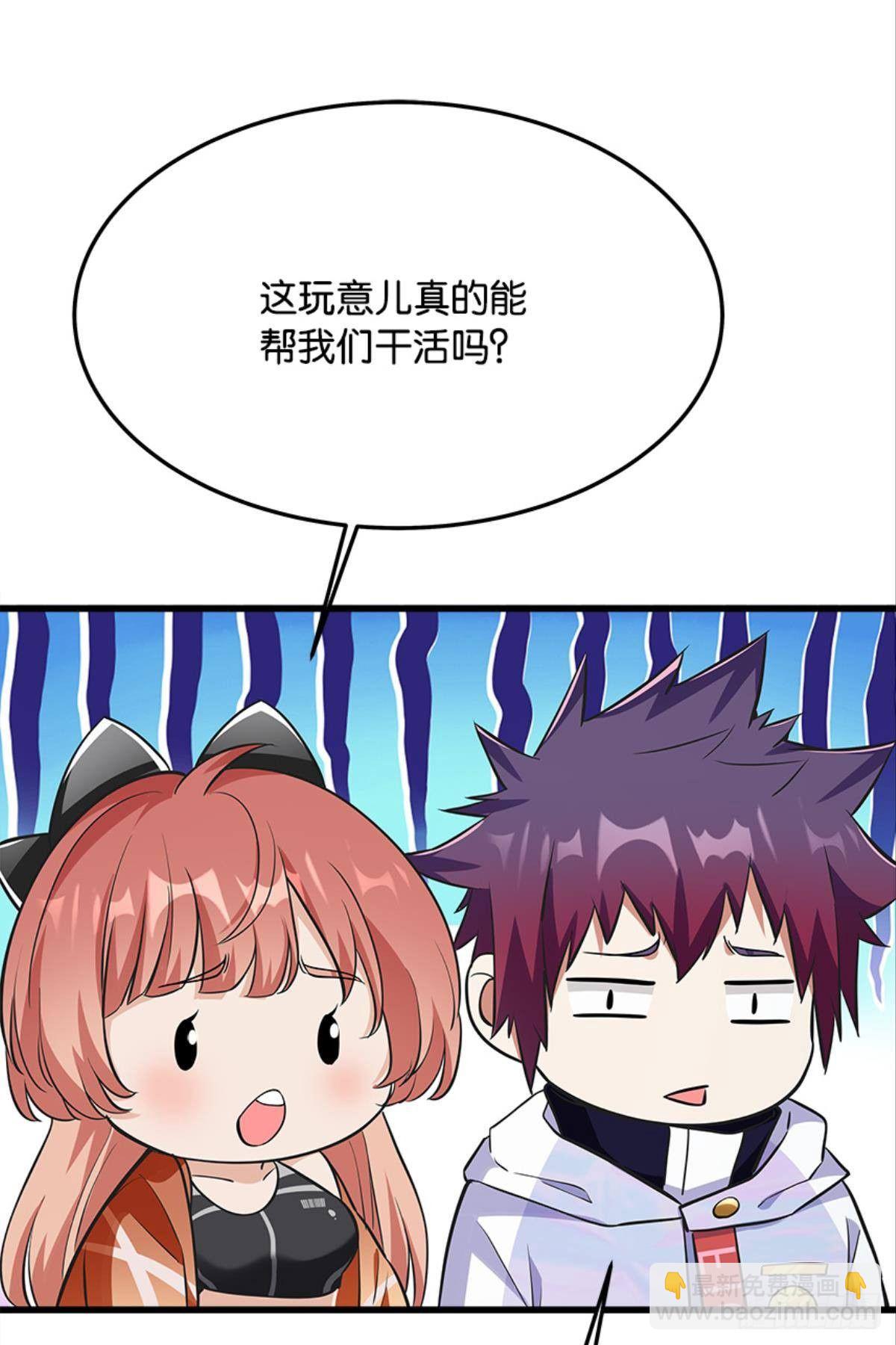 《人在末世，刚成首富》我有亿个新点子 第9页