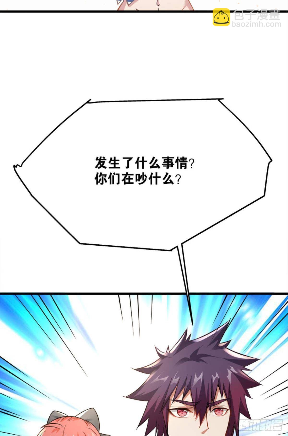《人在末世，刚成首富》哦豁！现实相遇？！ 第12页