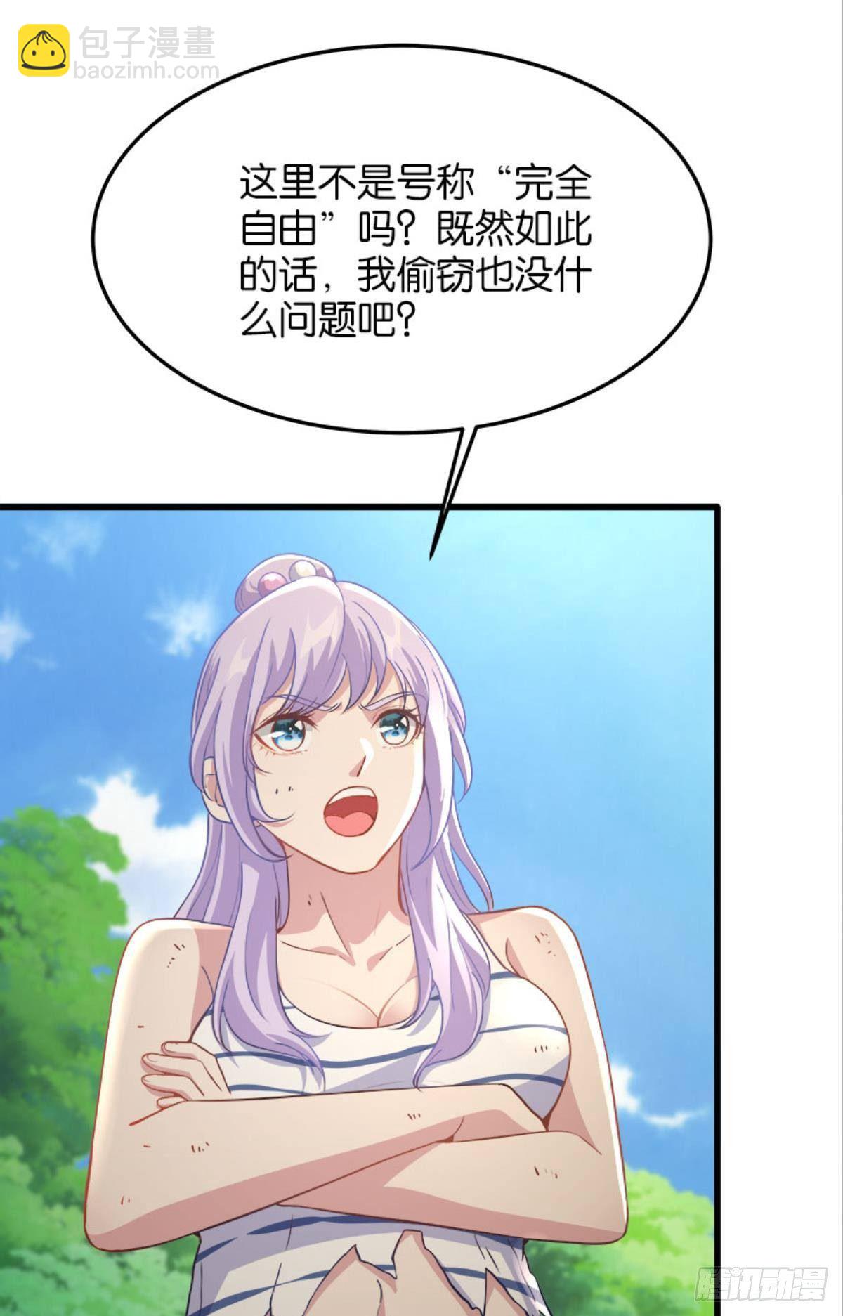 《人在末世，刚成首富》哦豁！现实相遇？！ 第15页