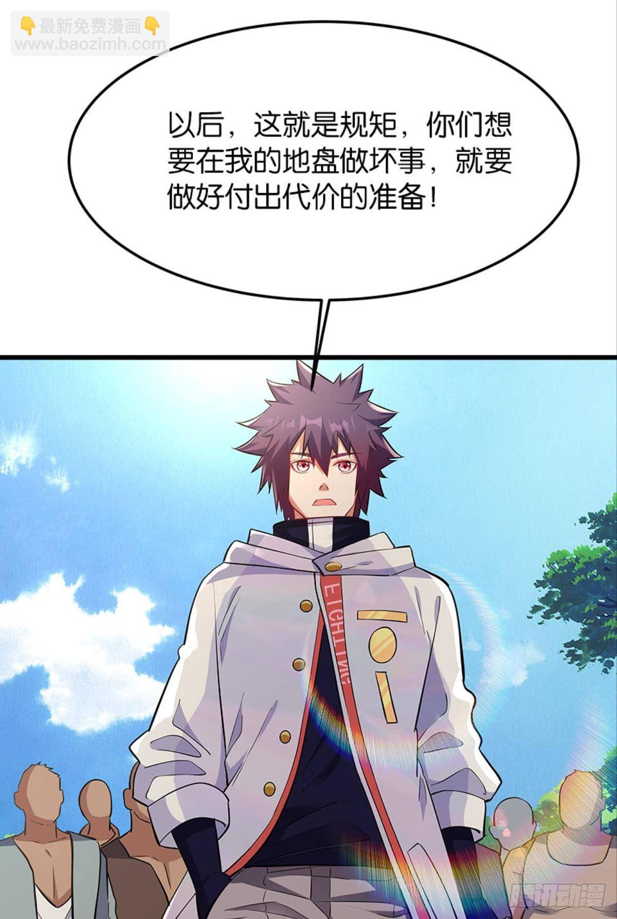 《人在末世，刚成首富》哦豁！现实相遇？！ 第29页
