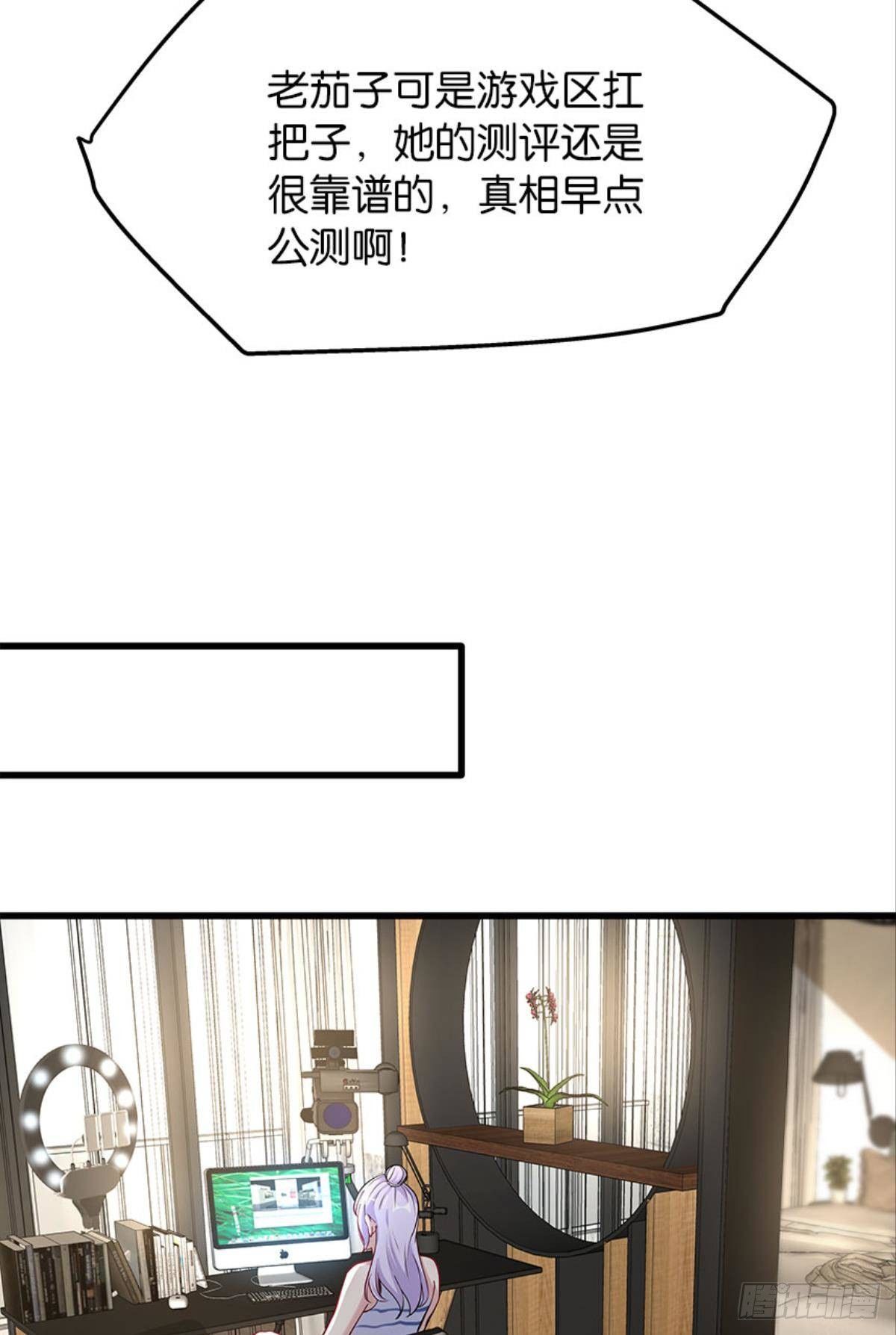 《人在末世，刚成首富》哦豁！现实相遇？！ 第33页