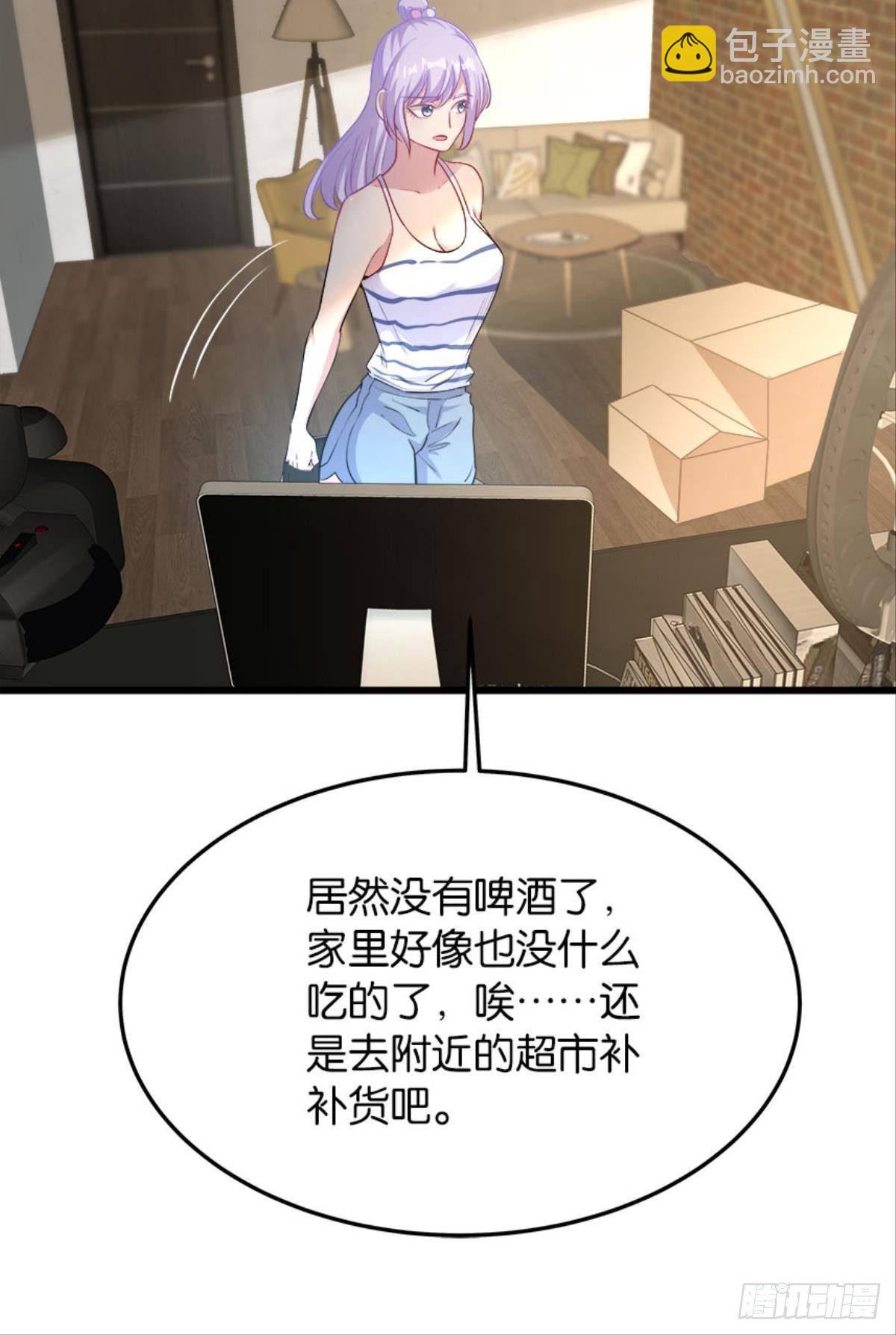 《人在末世，刚成首富》哦豁！现实相遇？！ 第36页