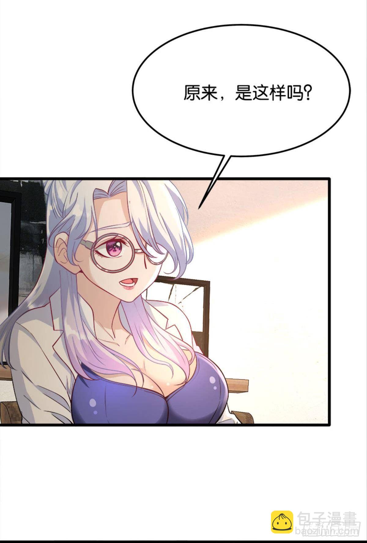《人在末世，刚成首富》哦豁！现实相遇？！ 第4页