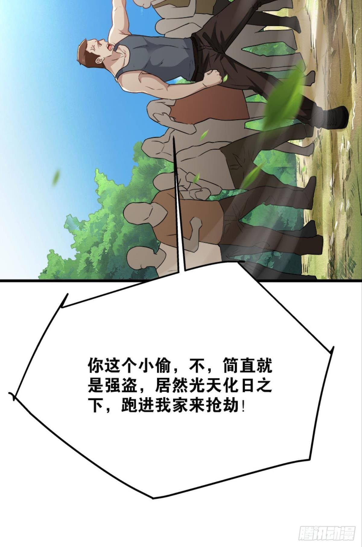 《人在末世，刚成首富》哦豁！现实相遇？！ 第10页