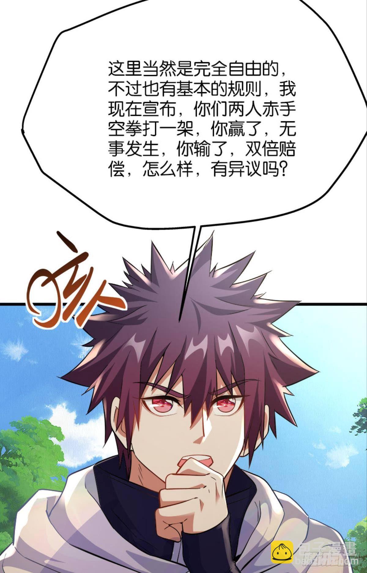 《人在末世，刚成首富》哦豁！现实相遇？！ 第19页
