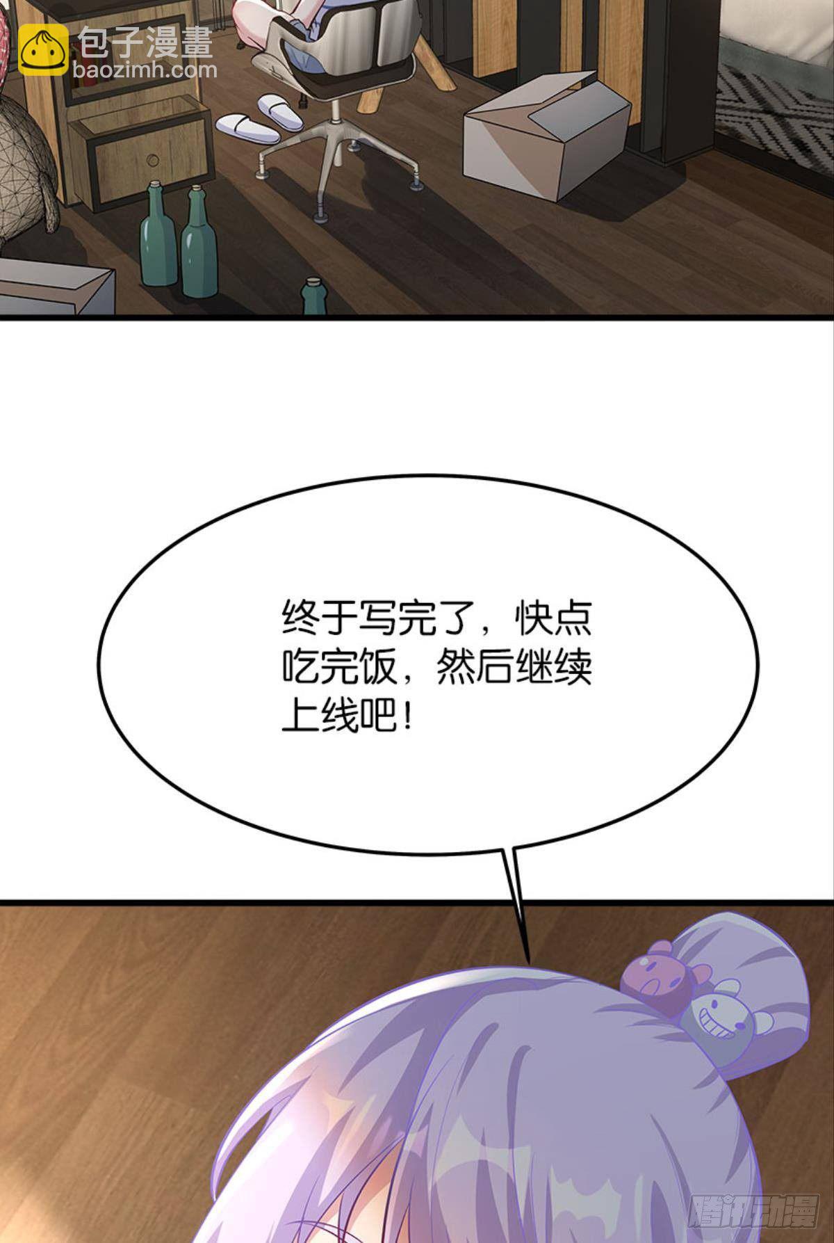 《人在末世，刚成首富》哦豁！现实相遇？！ 第34页