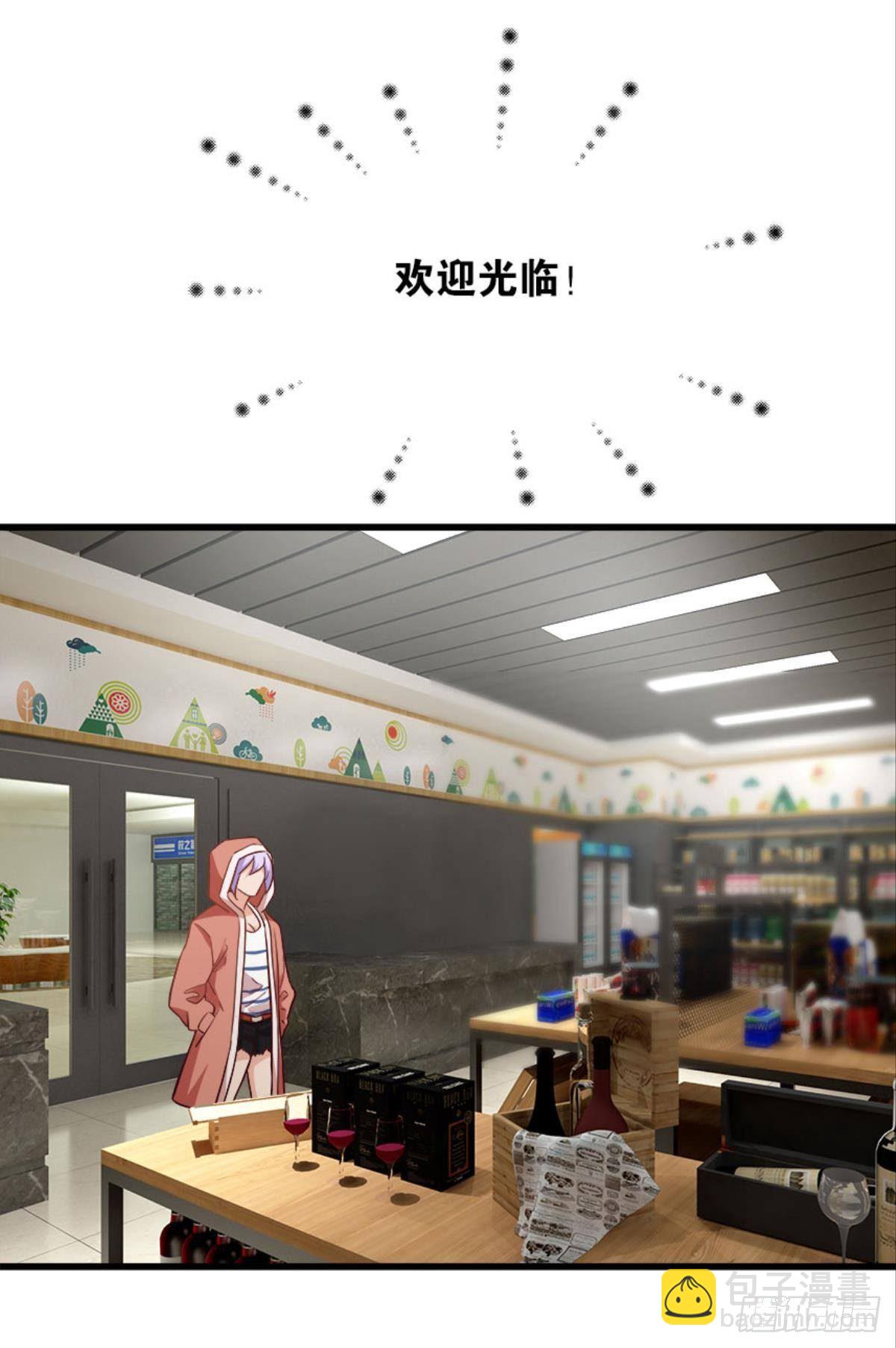 《人在末世，刚成首富》哦豁！现实相遇？！ 第37页