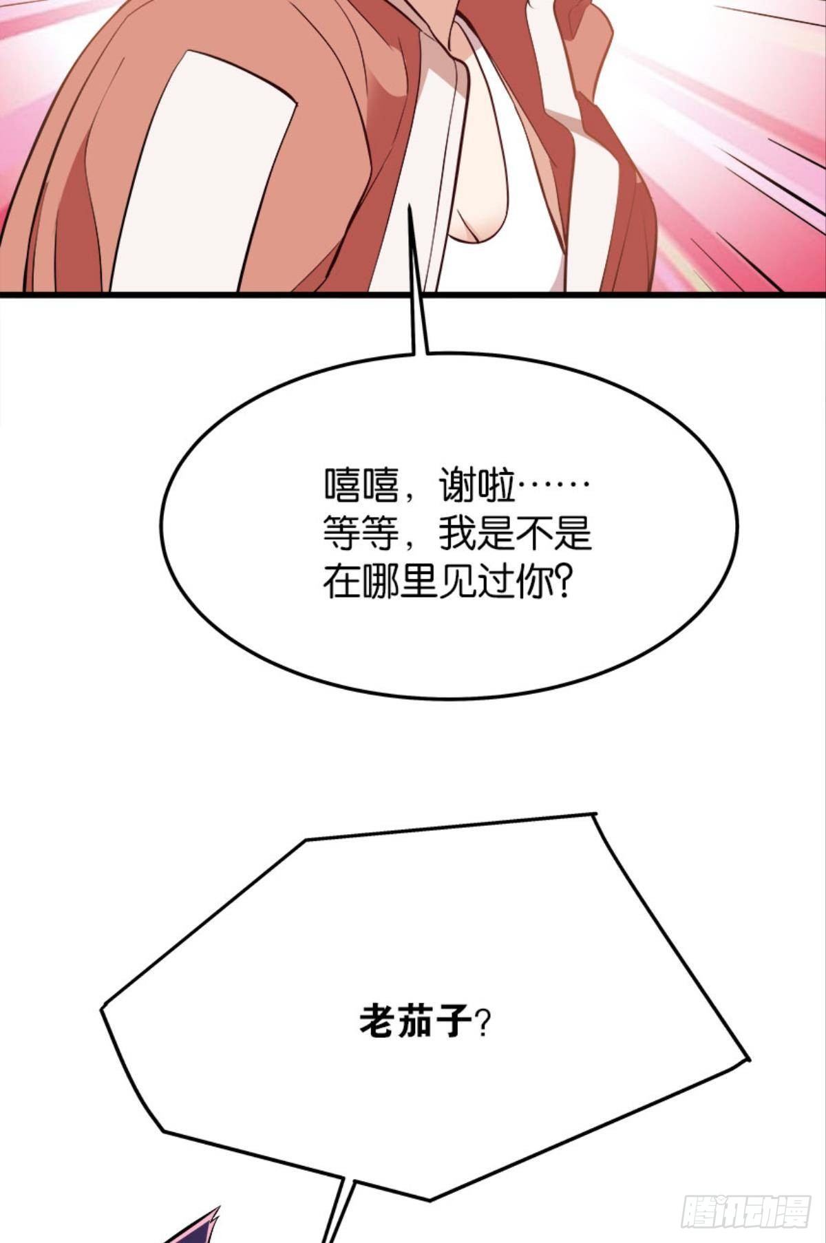 《人在末世，刚成首富》哦豁！现实相遇？！ 第42页