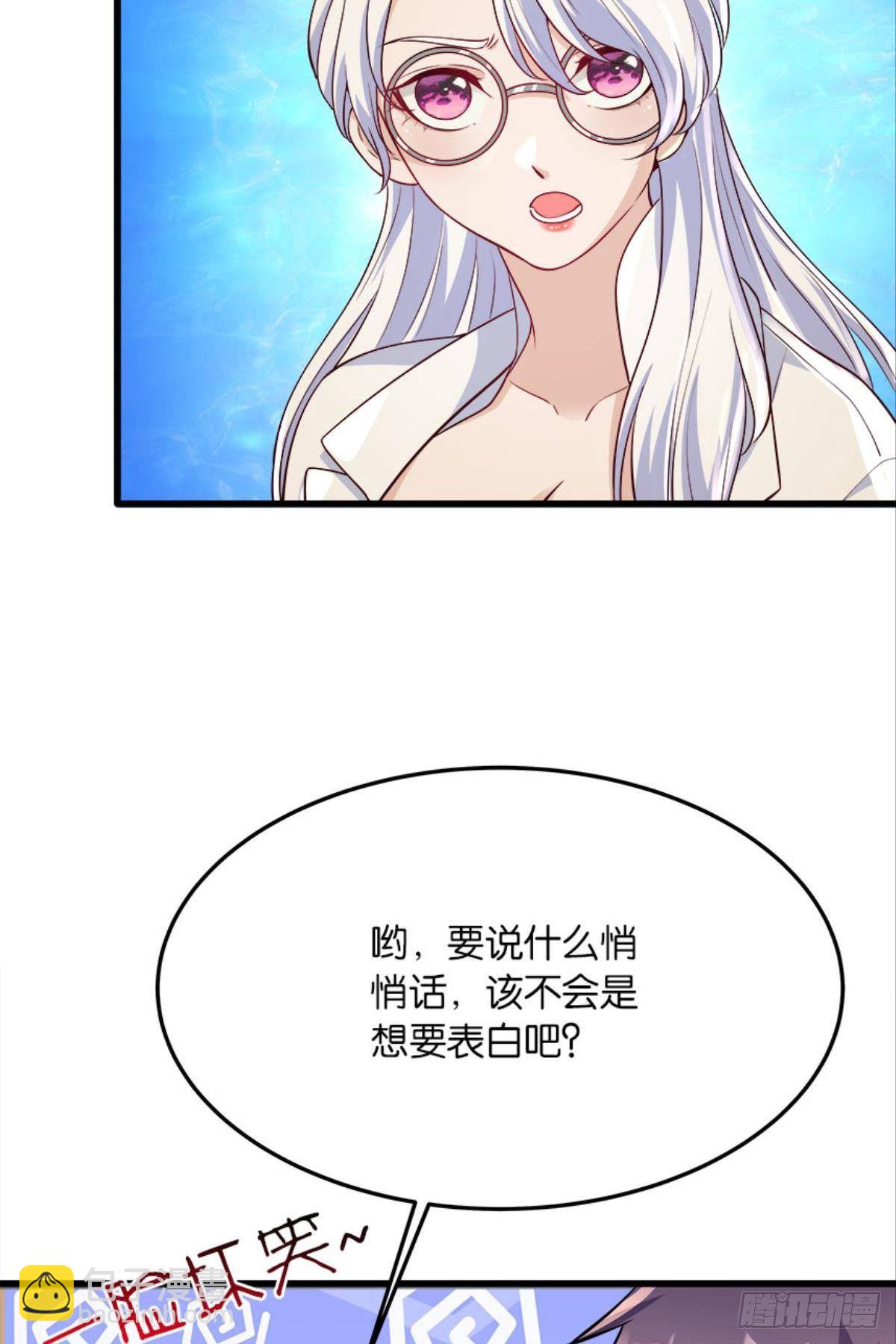 《人在末世，刚成首富》我们各自升级 第37页