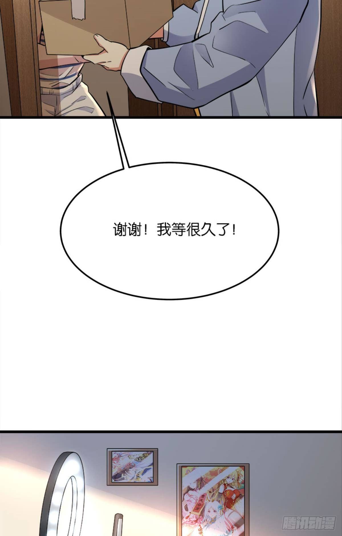 《人在末世，刚成首富》游戏上线 第12页
