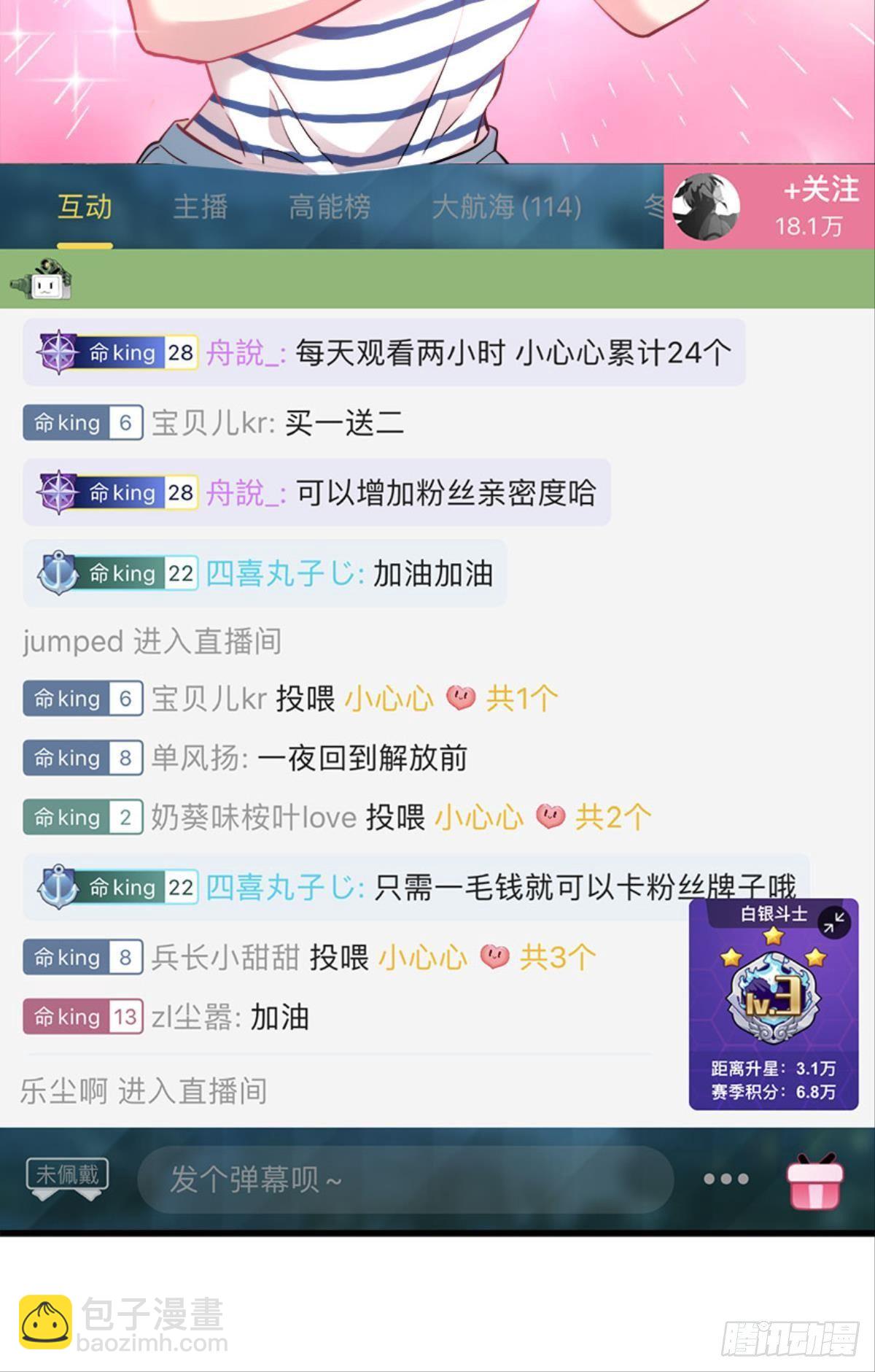 《人在末世，刚成首富》游戏上线 第15页