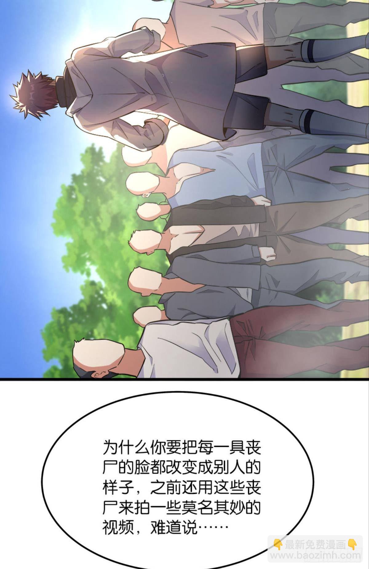 《人在末世，刚成首富》游戏上线 第20页