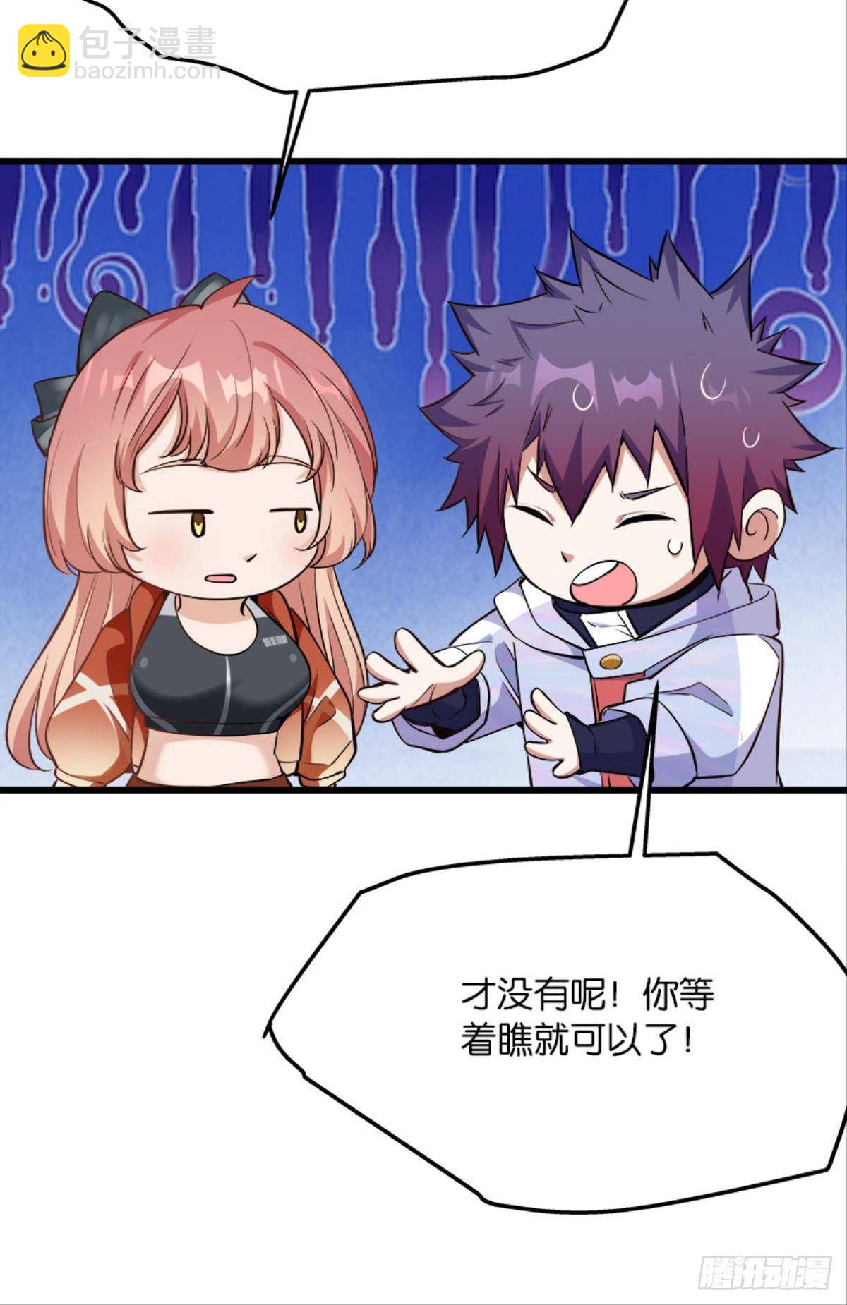 《人在末世，刚成首富》游戏上线 第22页