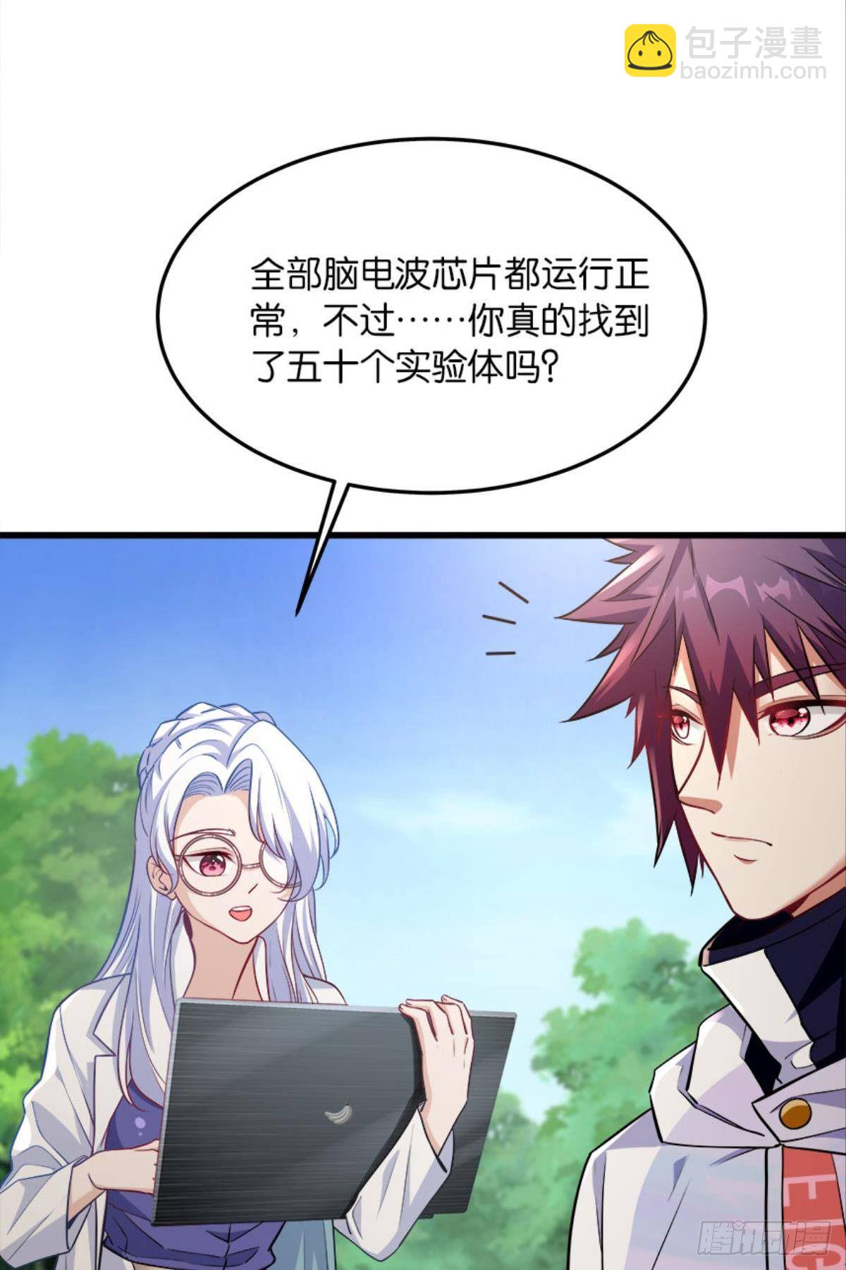 《人在末世，刚成首富》游戏上线 第25页