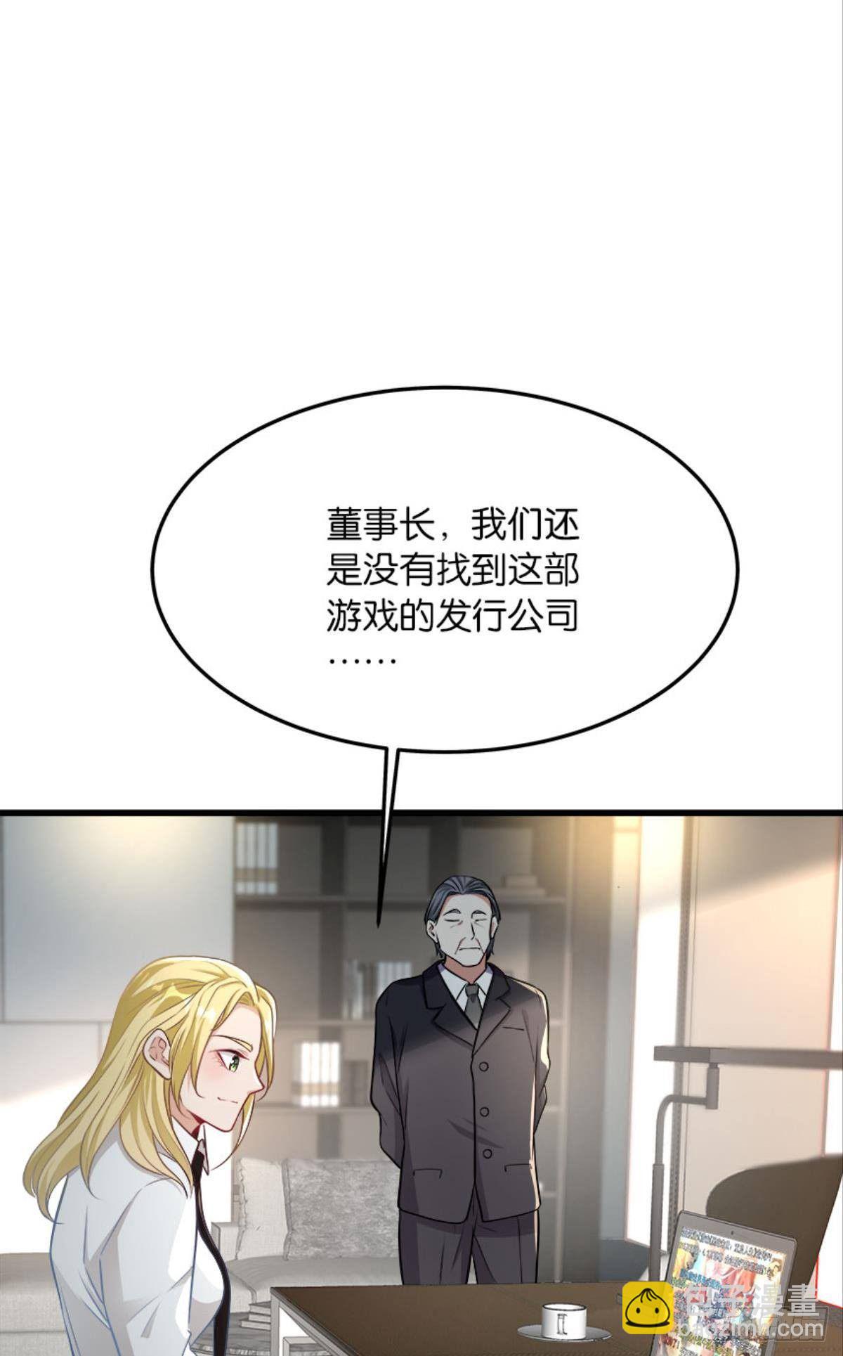 《人在末世，刚成首富》游戏上线 第5页