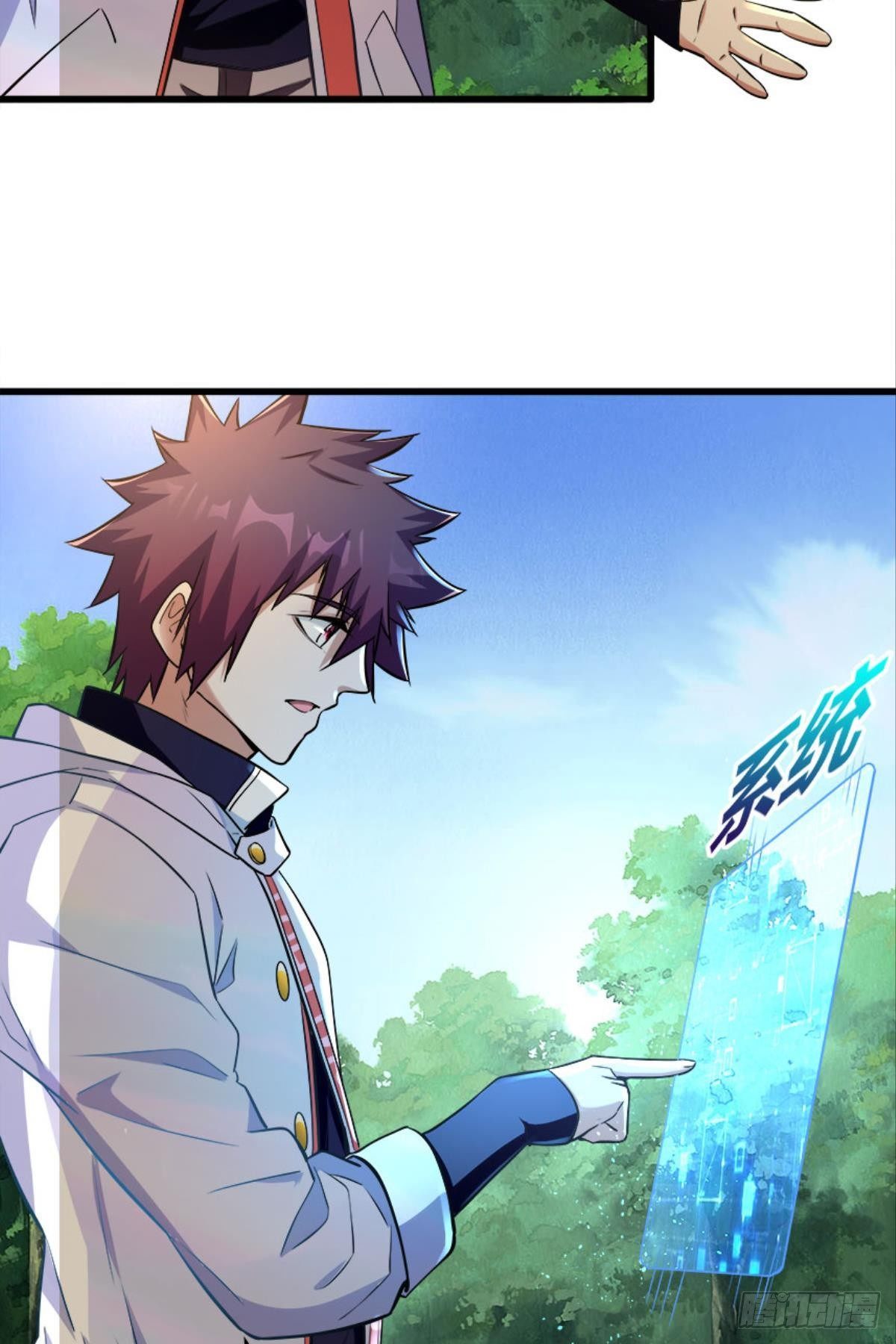 《人在末世，刚成首富》我真是个天才！ 第21页