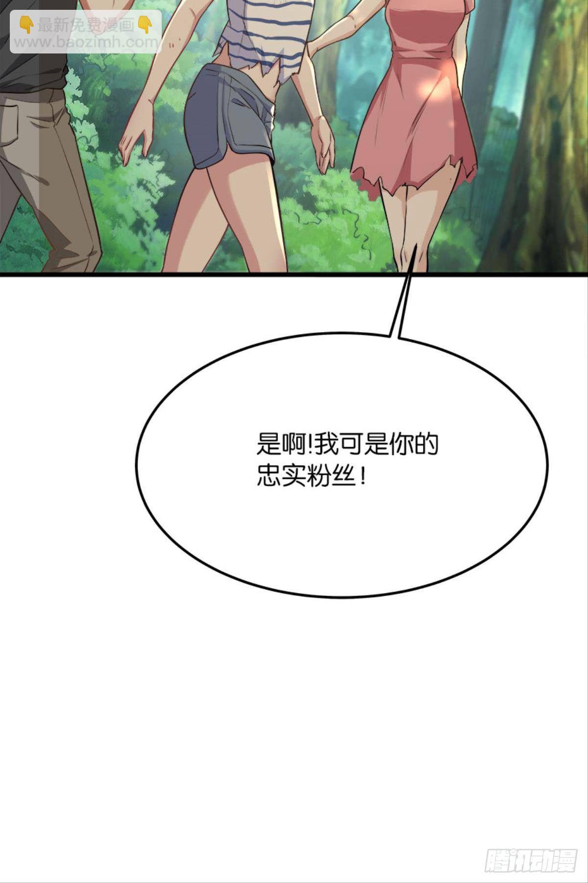《人在末世，刚成首富》我真是个天才！ 第27页