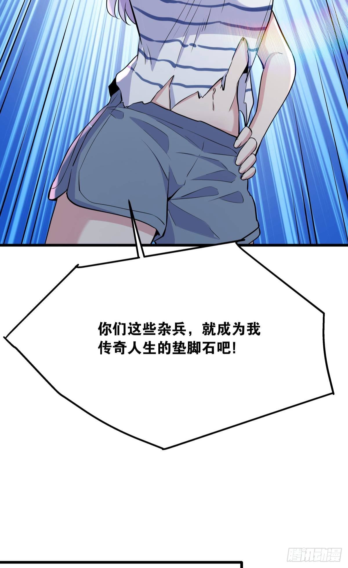 《人在末世，刚成首富》我真是个天才！ 第31页