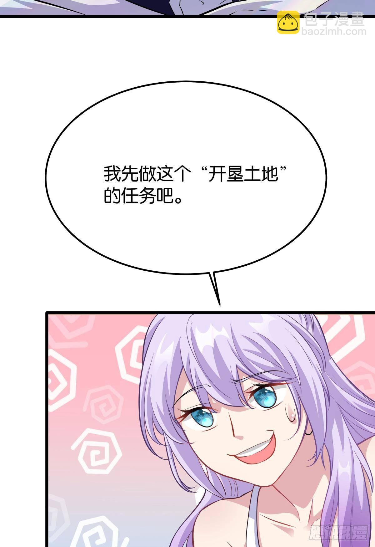 《人在末世，刚成首富》我真是个天才！ 第35页