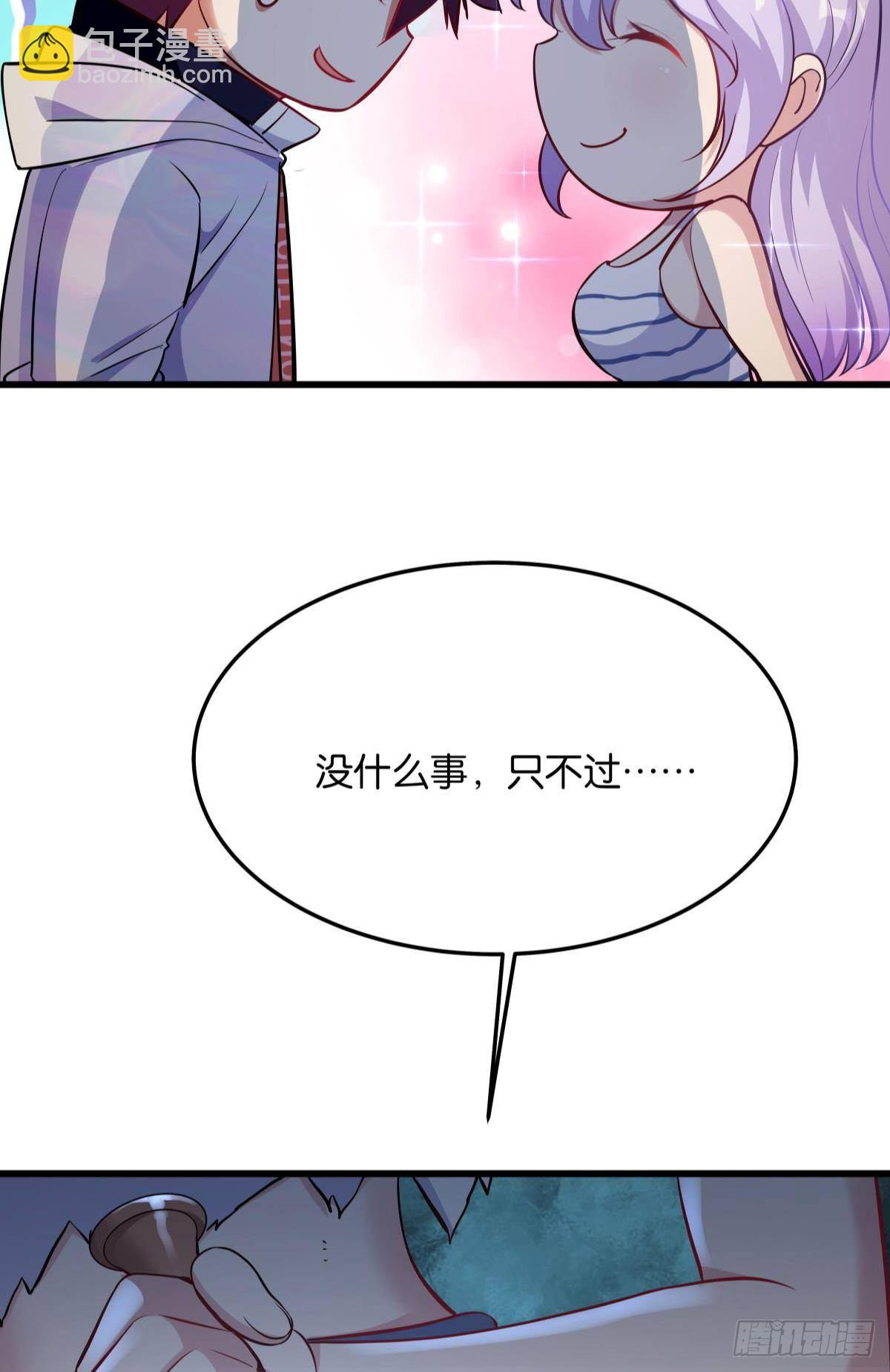 《人在末世，刚成首富》我真是个天才！ 第5页