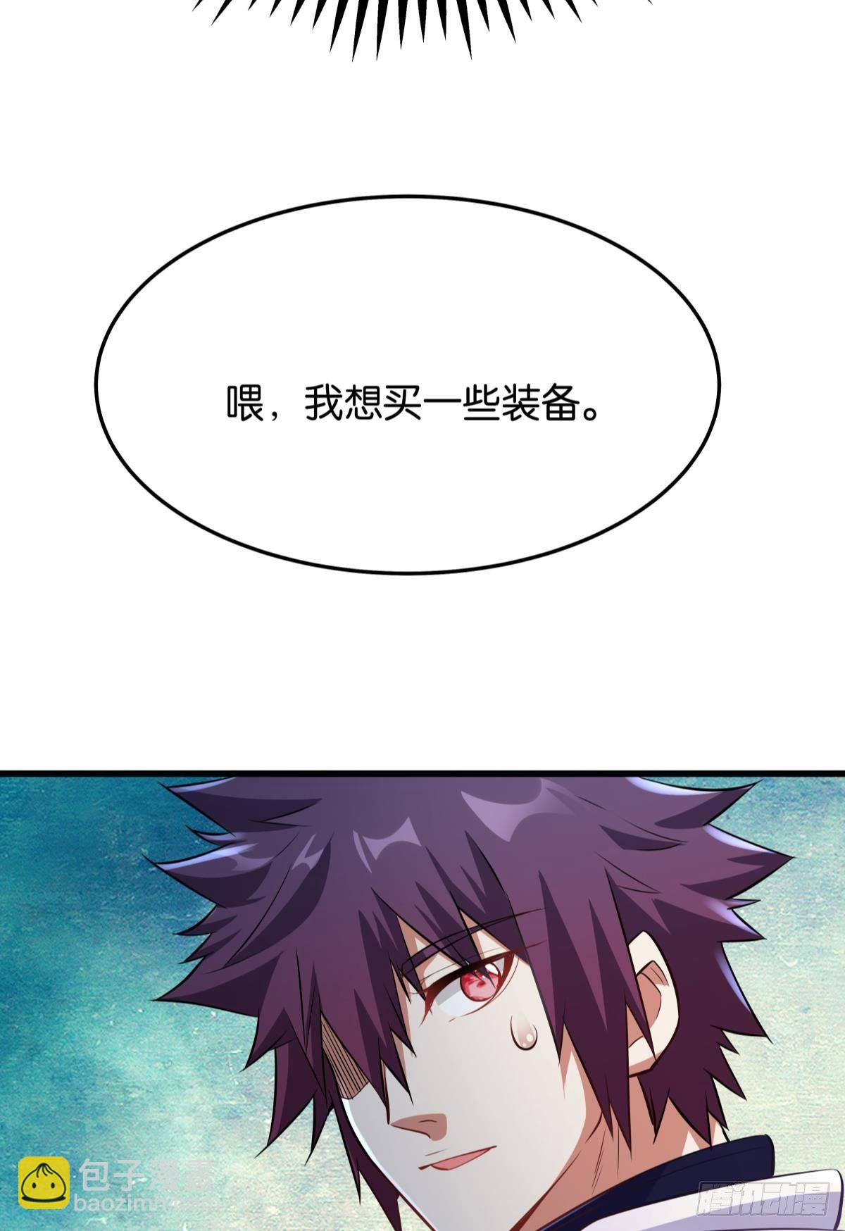 《人在末世，刚成首富》我真是个天才！ 第38页
