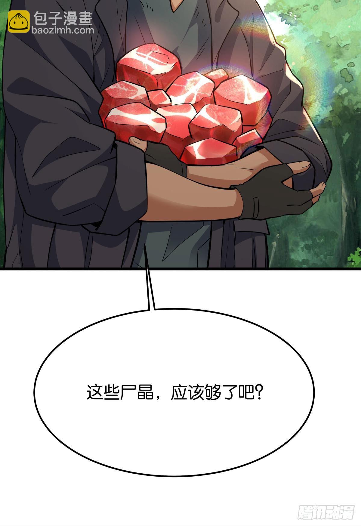 《人在末世，刚成首富》我真是个天才！ 第40页
