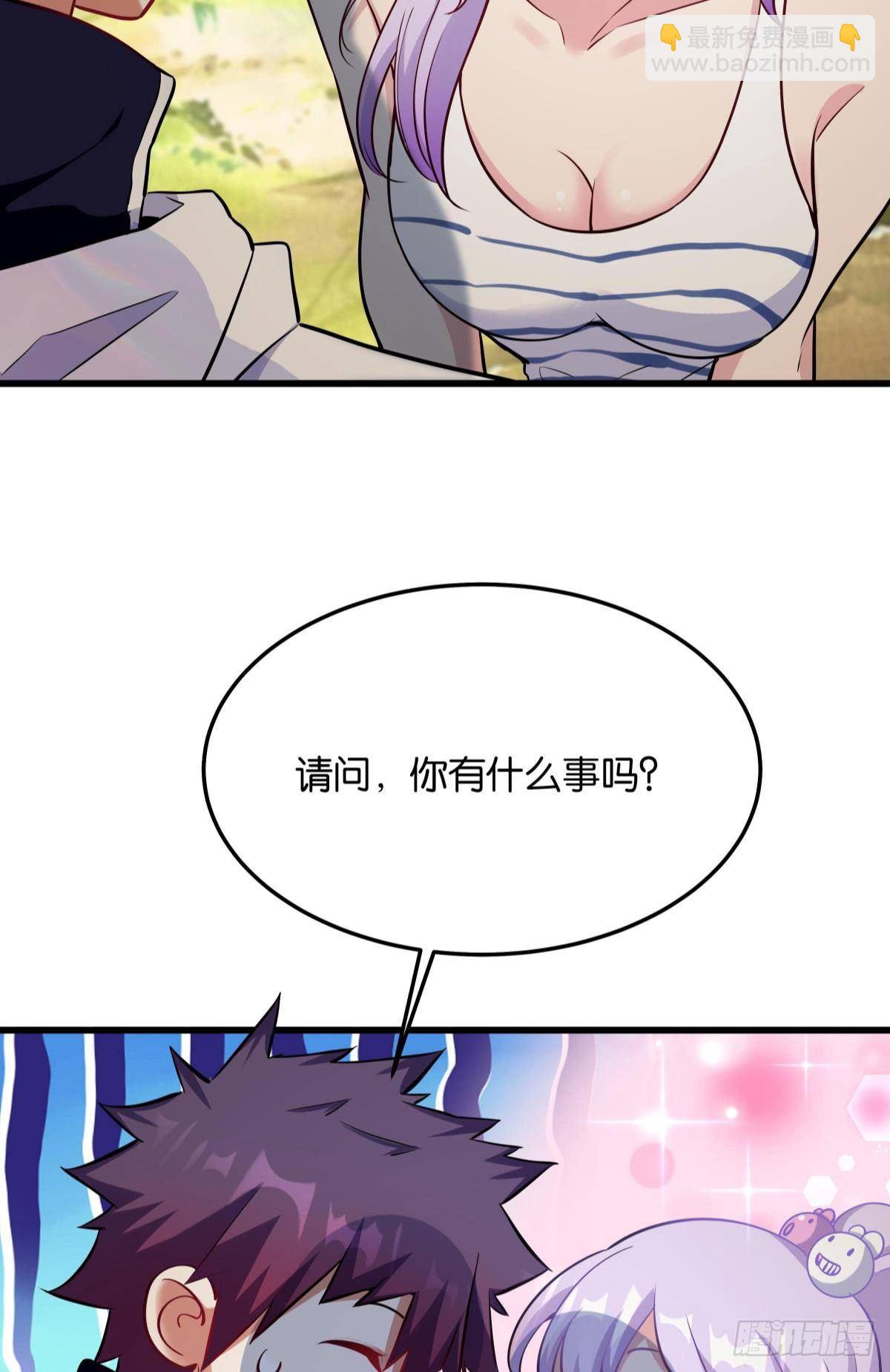 《人在末世，刚成首富》我真是个天才！ 第4页