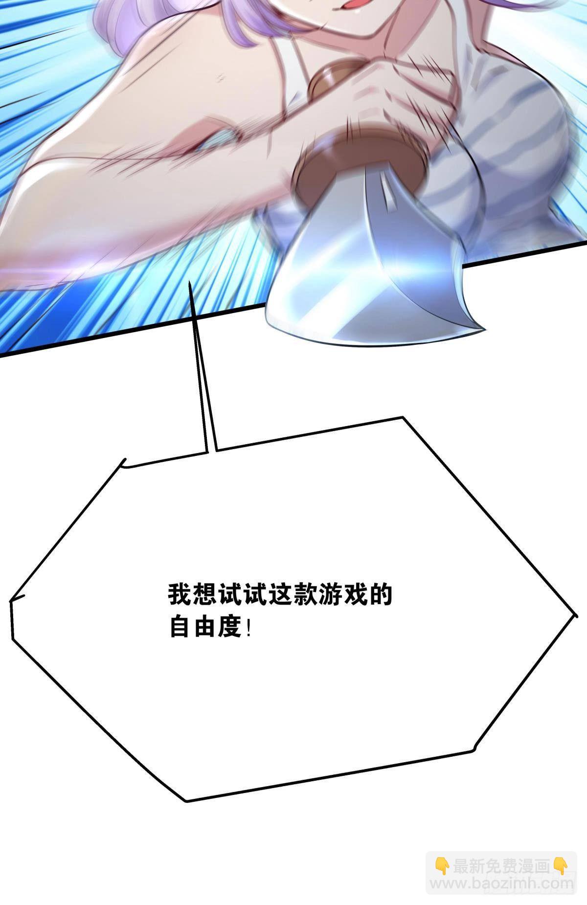 《人在末世，刚成首富》我真是个天才！ 第7页