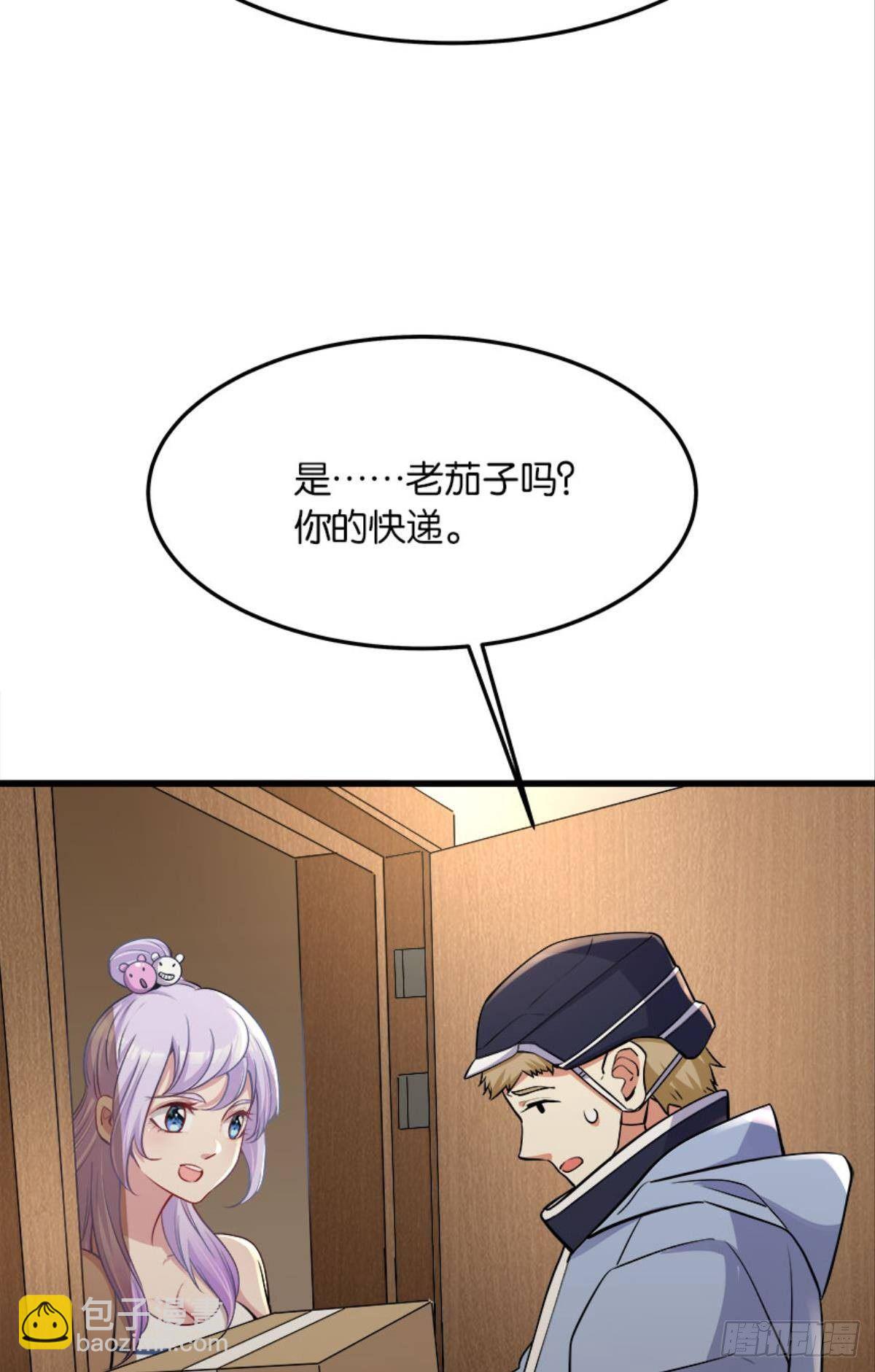 《人在末世，刚成首富》游戏上线 第11页