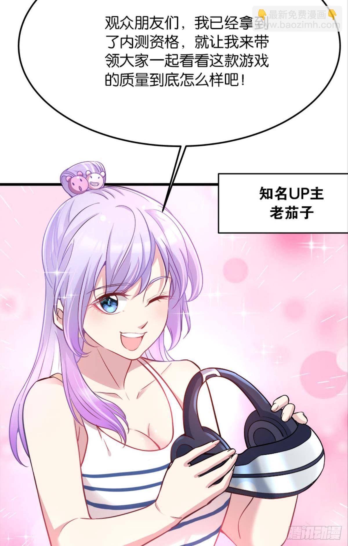 《人在末世，刚成首富》游戏上线 第14页