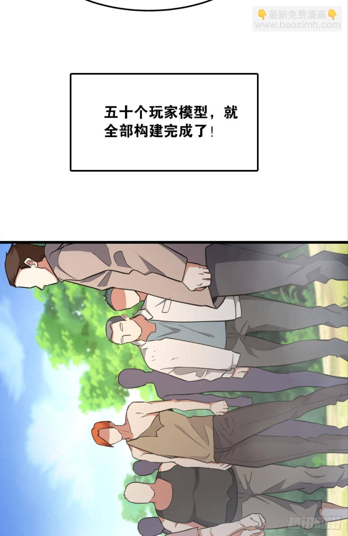 《人在末世，刚成首富》游戏上线 第19页