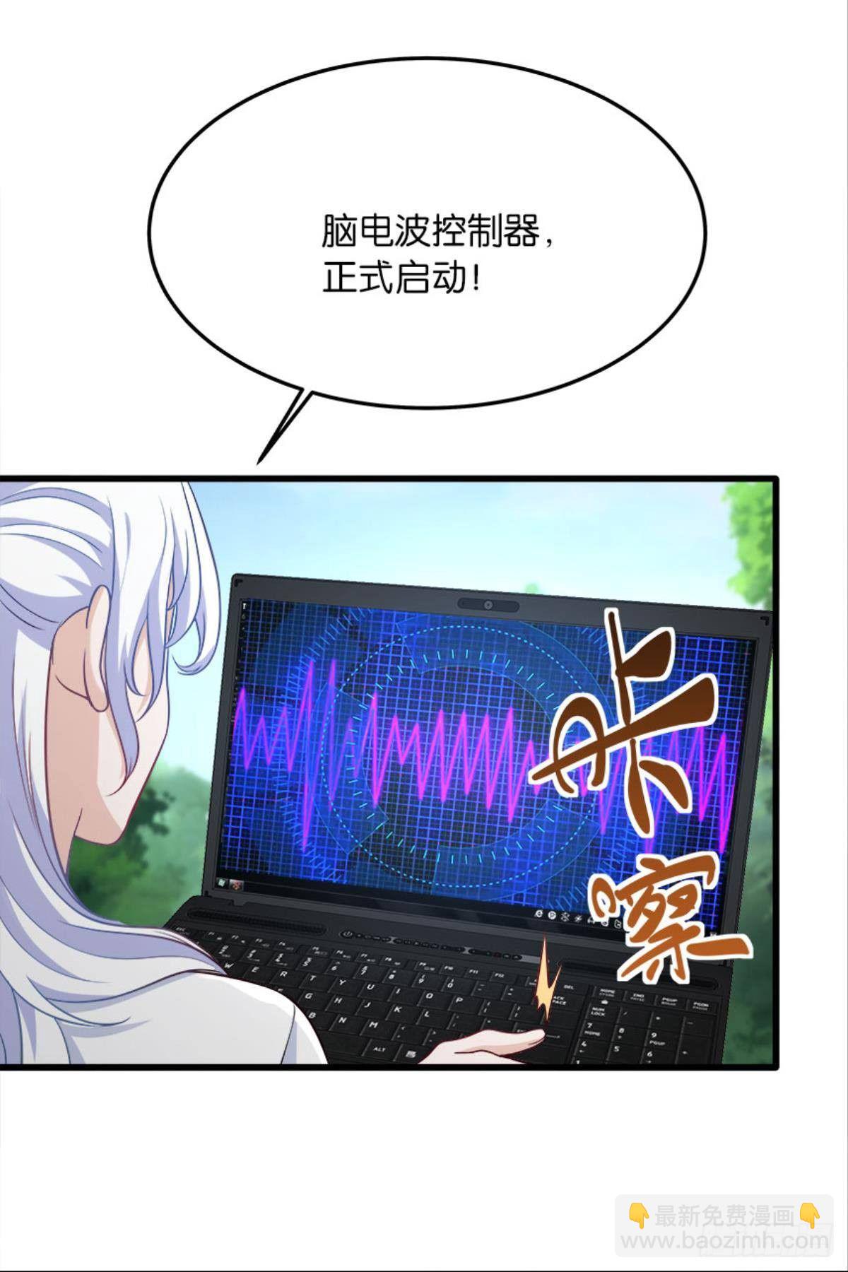《人在末世，刚成首富》游戏上线 第28页