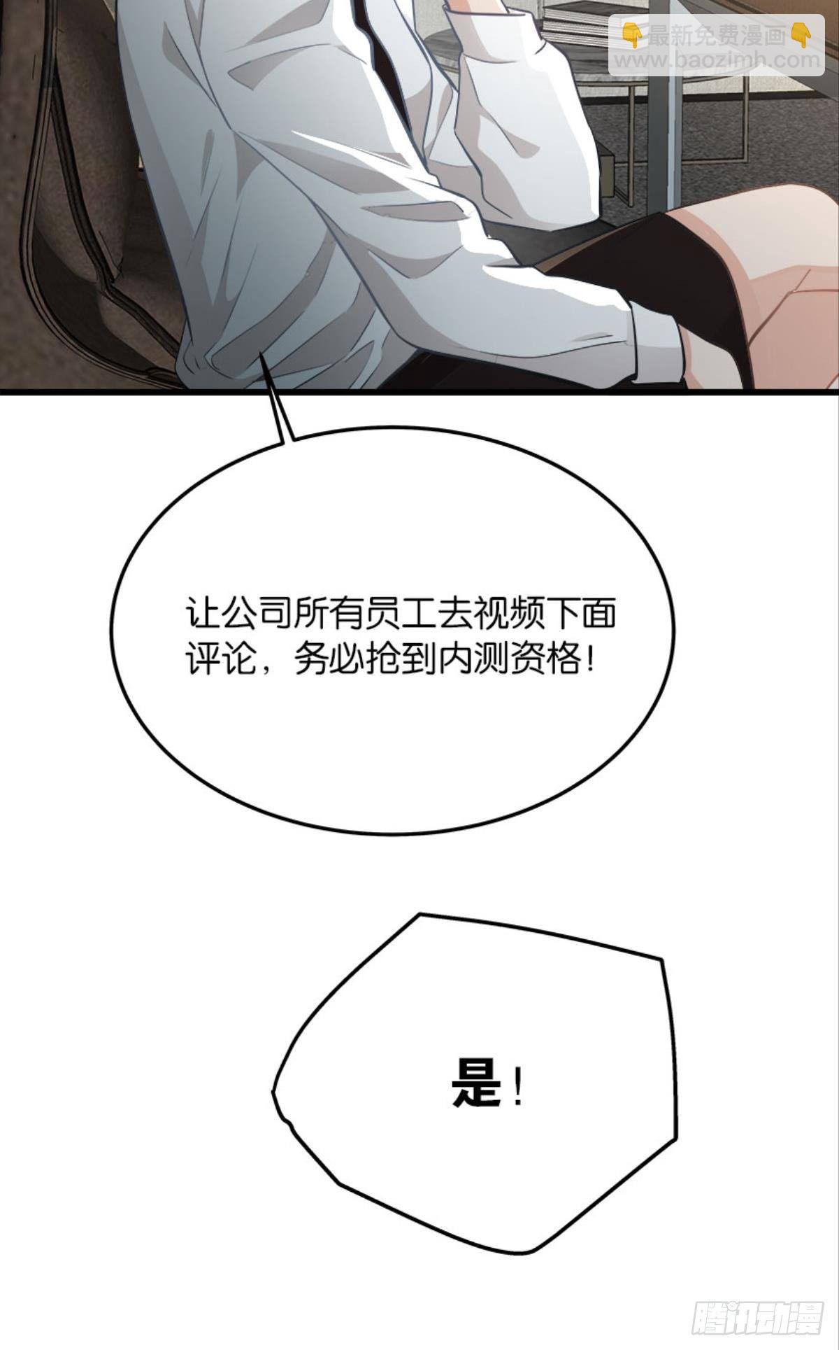 《人在末世，刚成首富》游戏上线 第7页