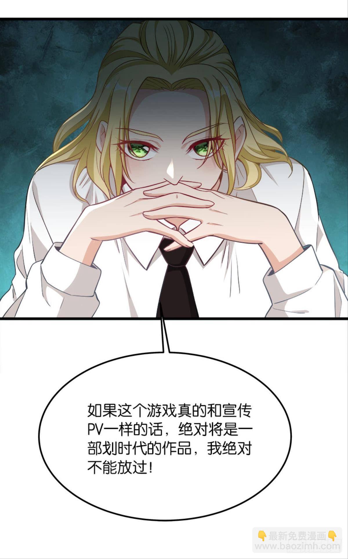 《人在末世，刚成首富》游戏上线 第8页