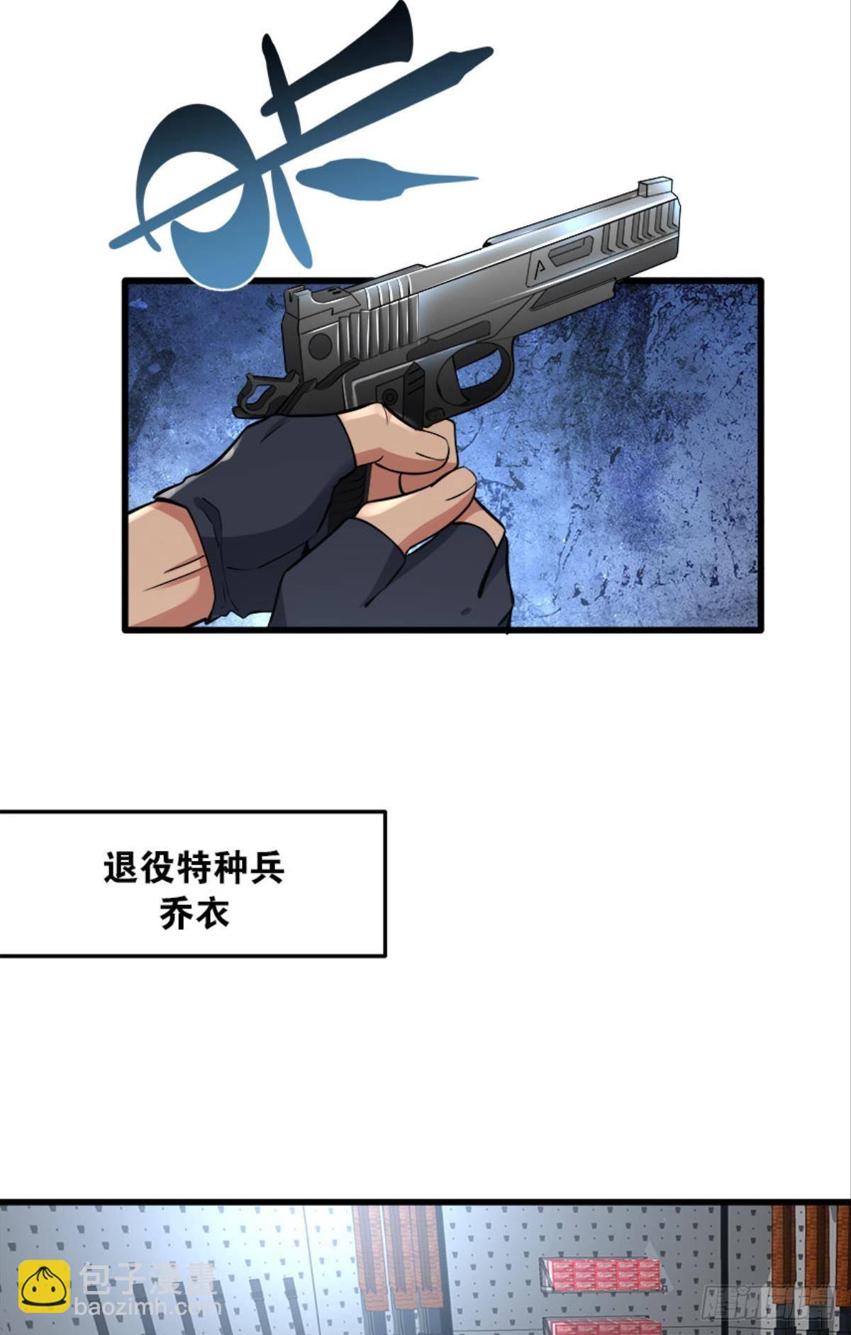 《人在末世，刚成首富》游戏上线 第9页