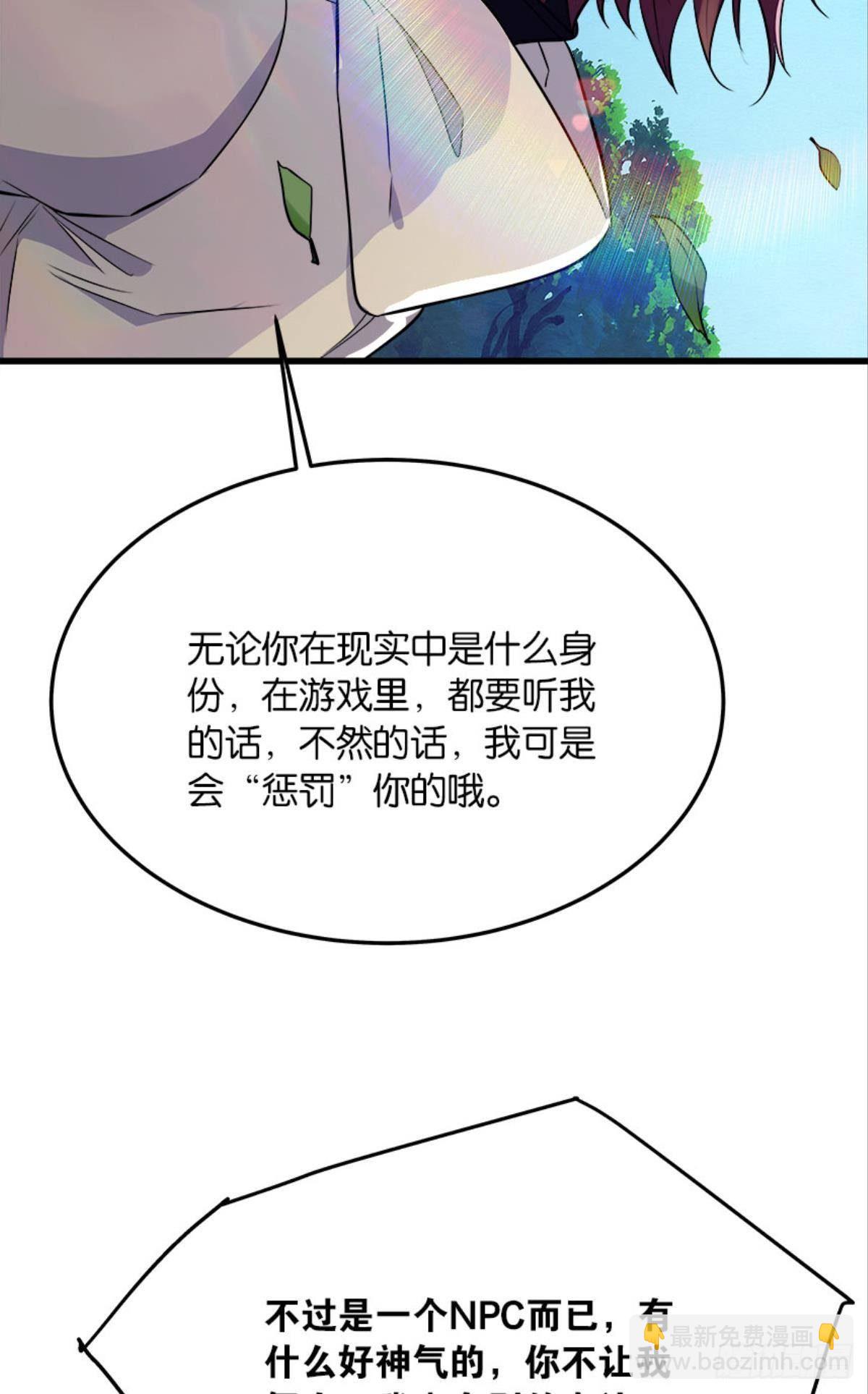 《人在末世，刚成首富》我们各自升级 第17页