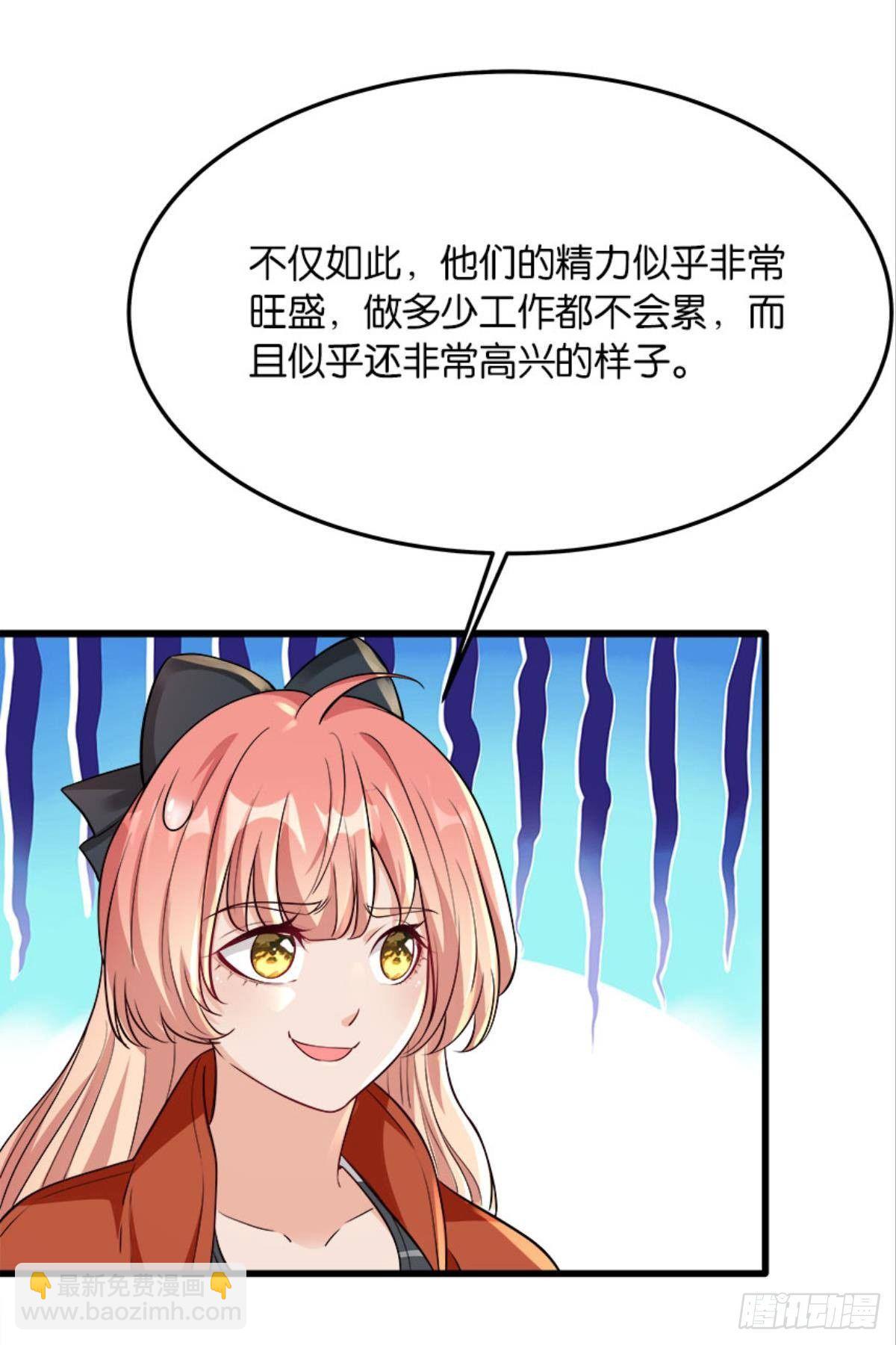 《人在末世，刚成首富》我们各自升级 第34页
