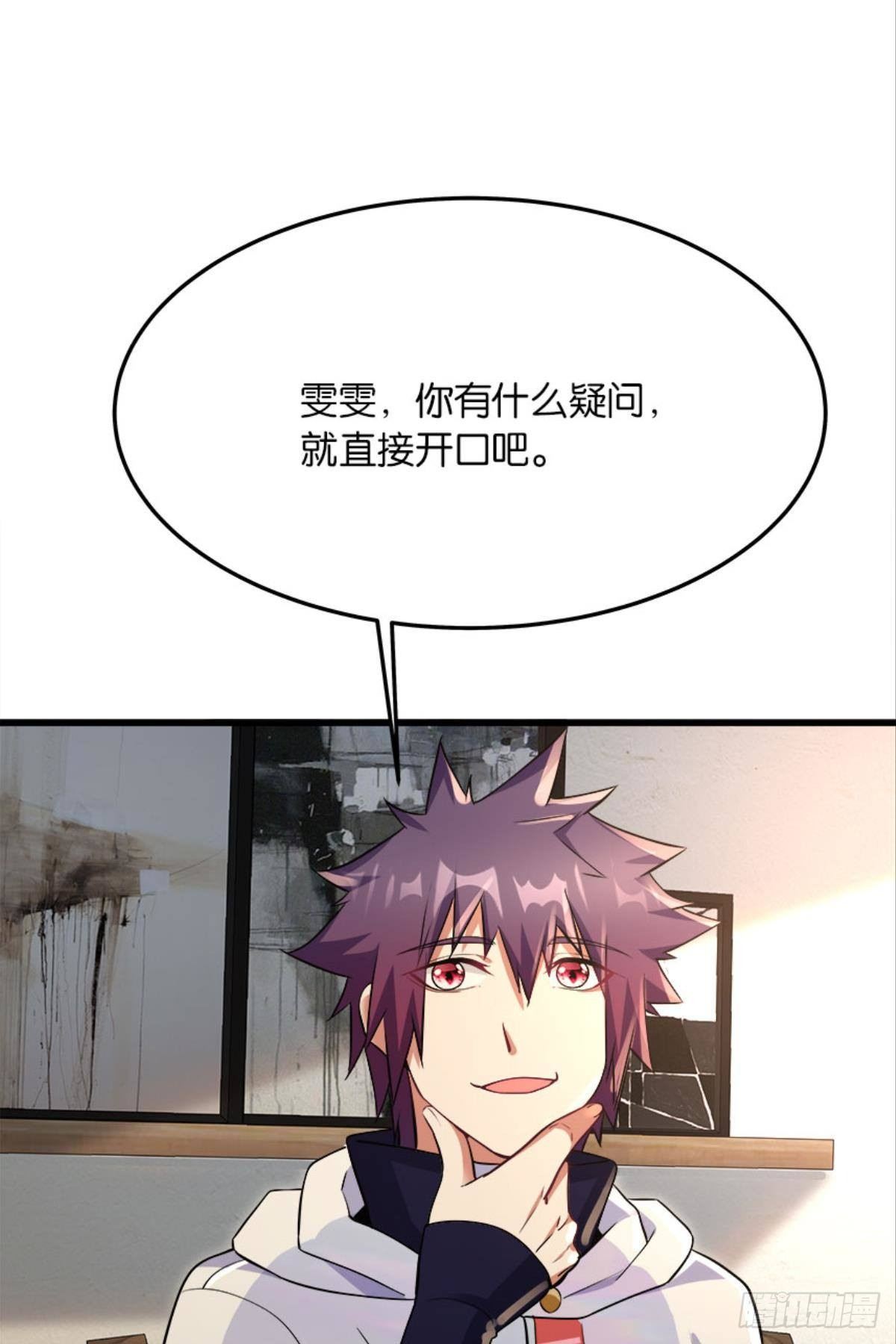 《人在末世，刚成首富》我们各自升级 第39页
