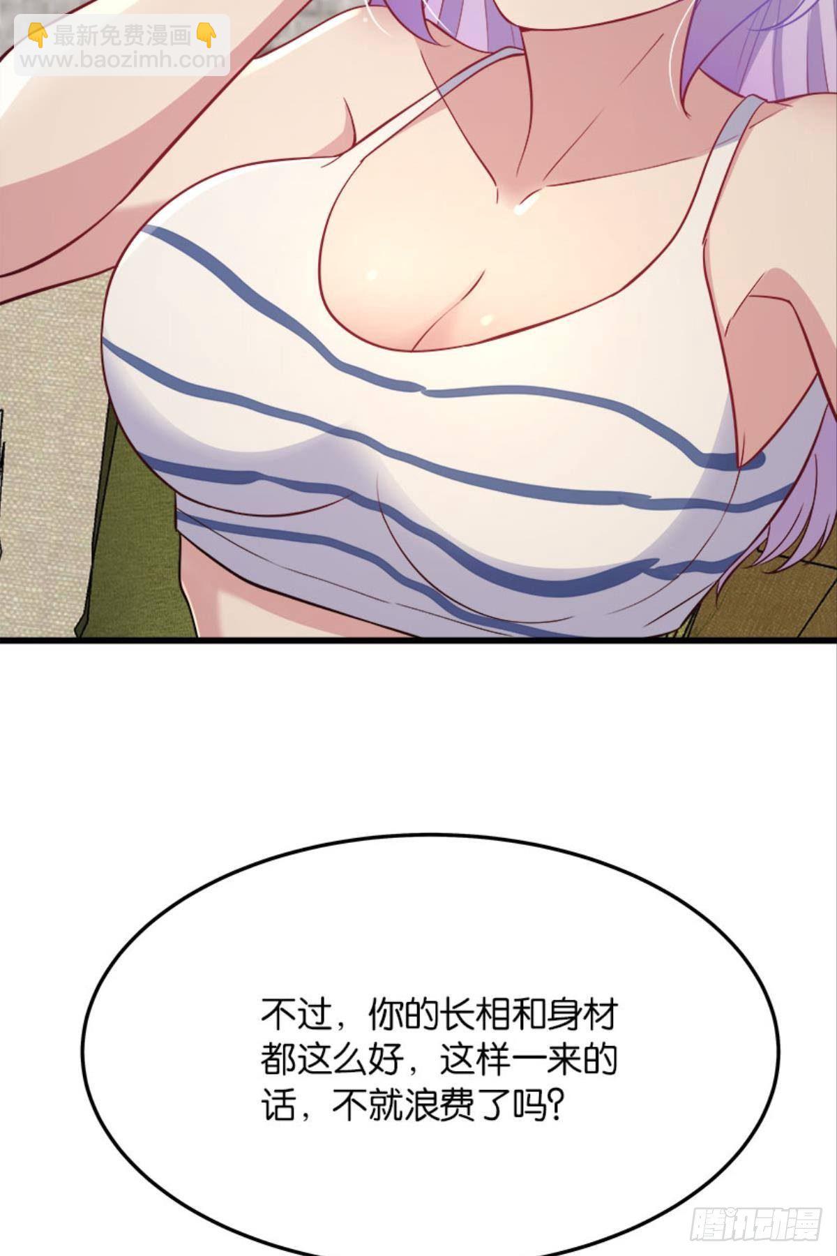 《人在末世，刚成首富》我不做NPC啦！ 第11页